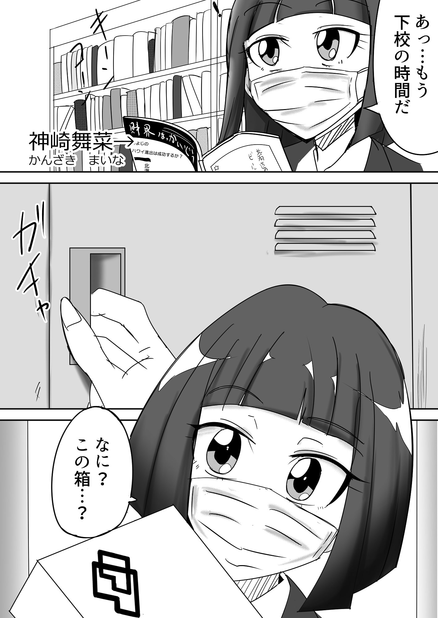 競泳水着はじめて物語