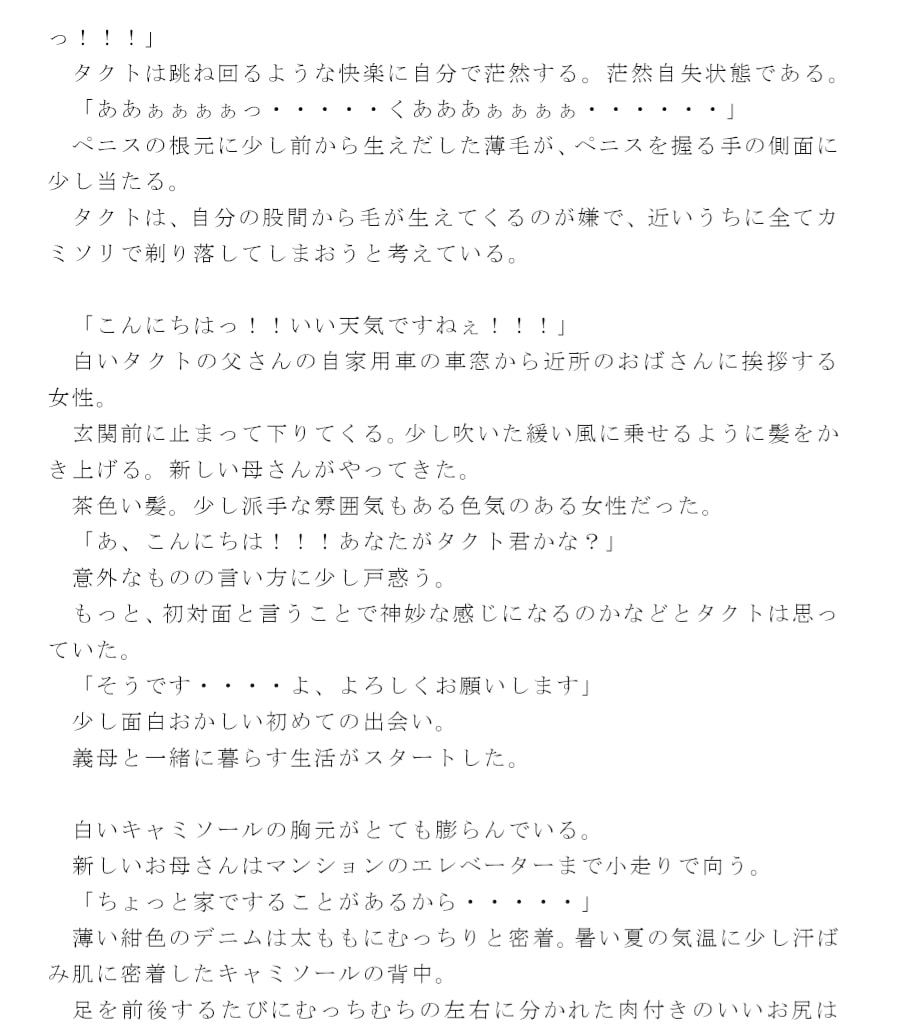 義母と近所の熟女と3人でセックスする性欲が芽生えた息子