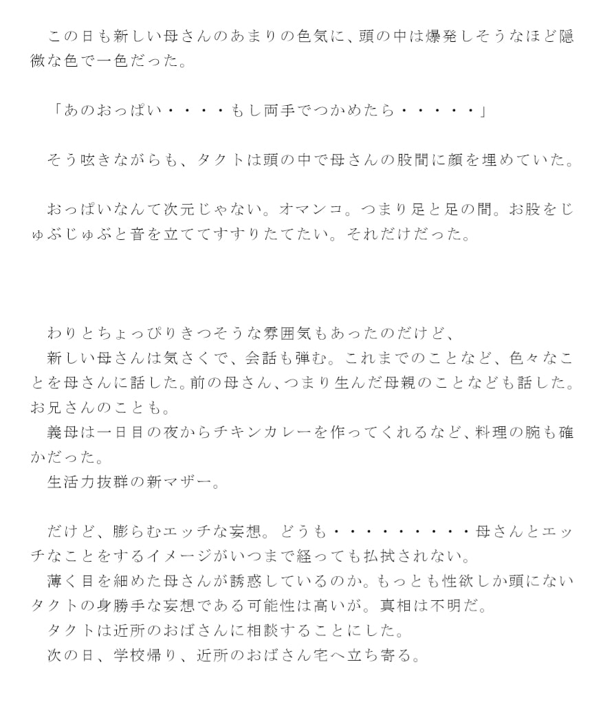 義母と近所の熟女と3人でセックスする性欲が芽生えた息子
