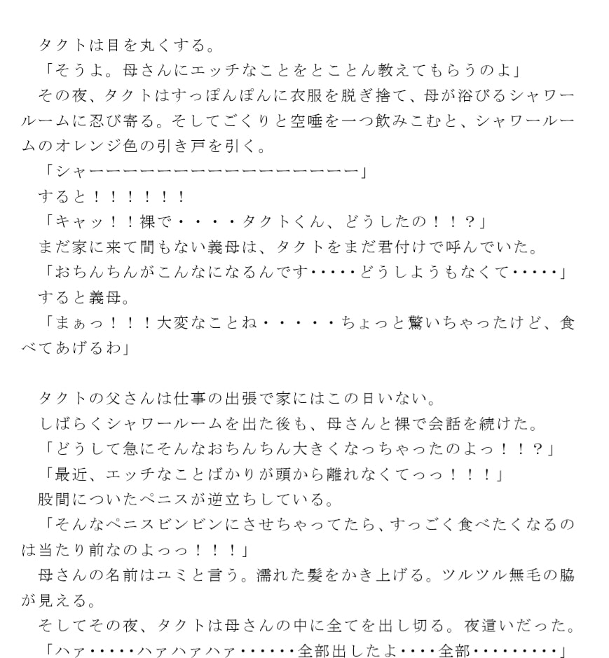義母と近所の熟女と3人でセックスする性欲が芽生えた息子
