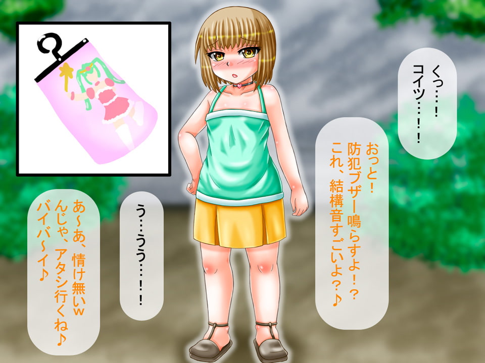 メスガキ、ワカラセ。