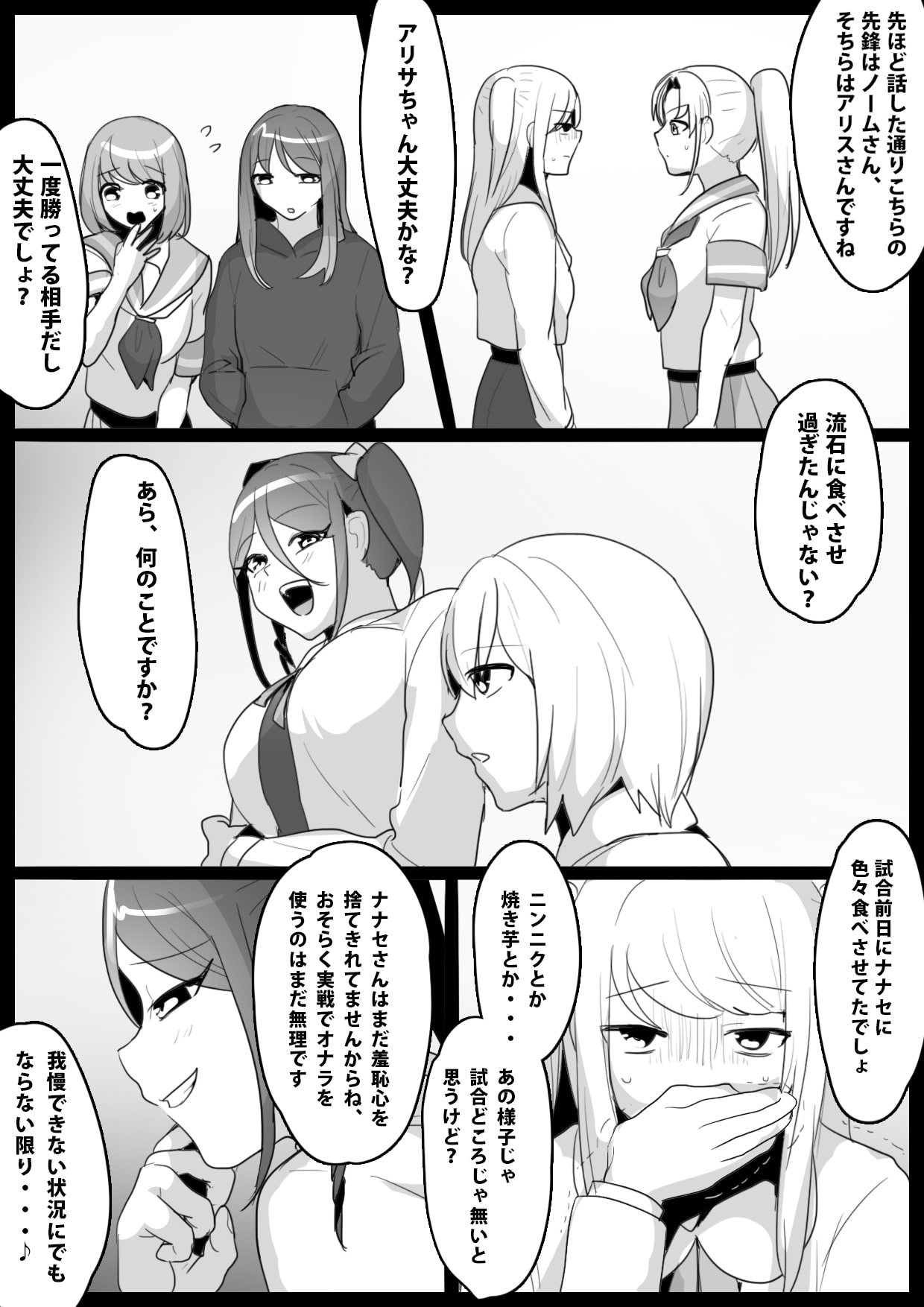 ふぇちすと 第7話