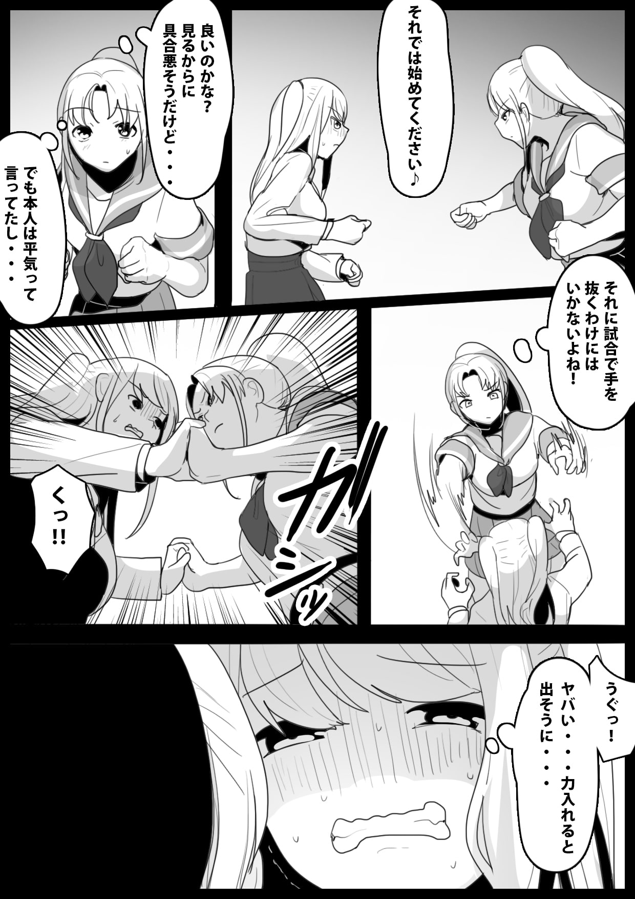 ふぇちすと 第7話