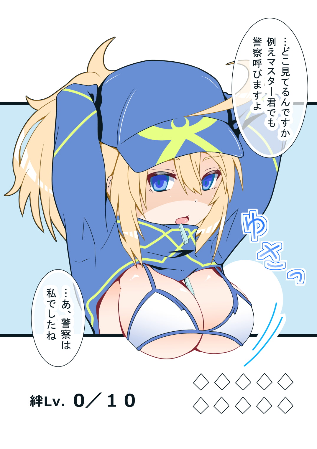 絆Lvと共に胸が大きくなるXXお姉さん。