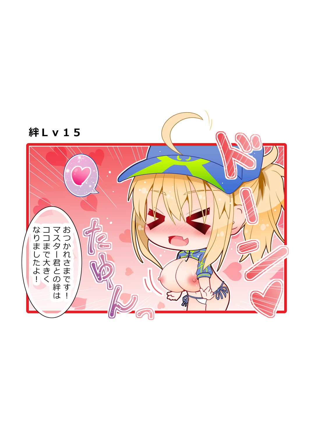 絆Lvと共に胸が大きくなるXXお姉さん。