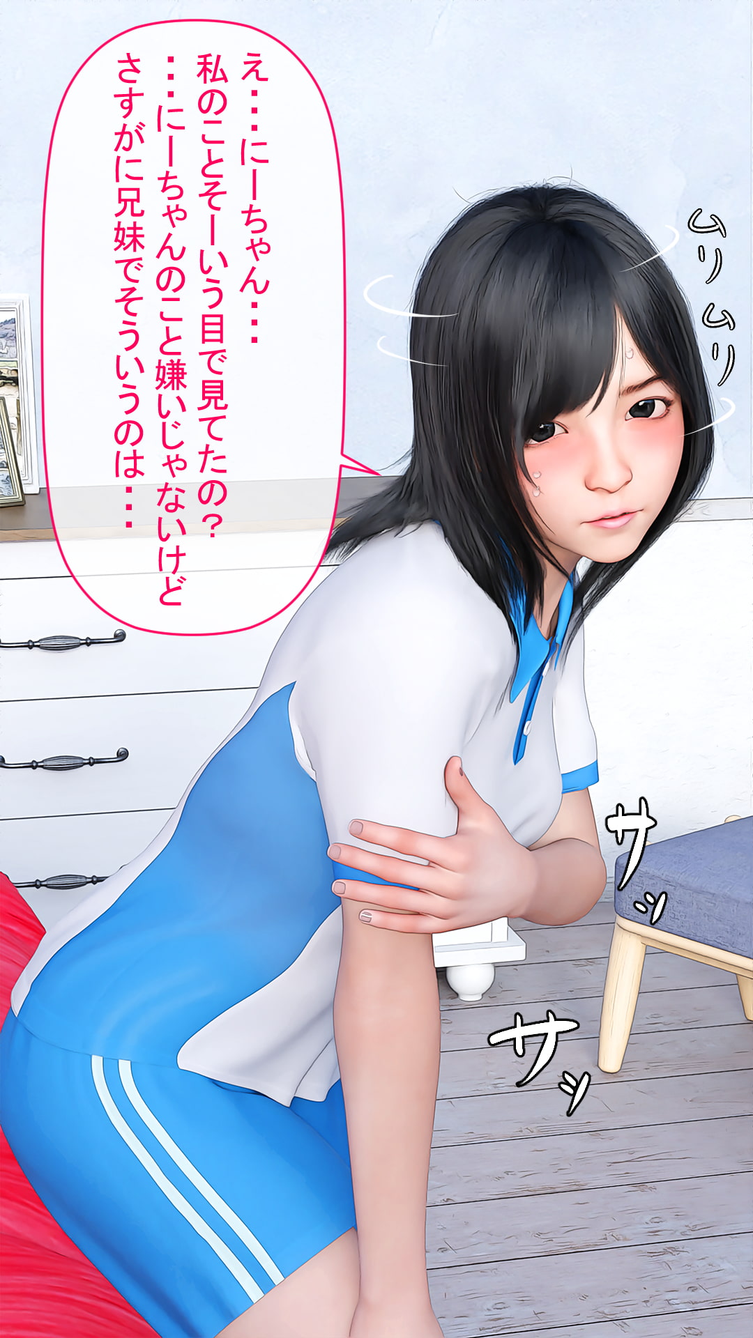 妹にソンナこと頼まないでヨお兄ちゃん・・・