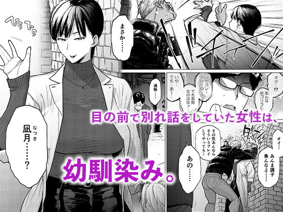 これって相性ですか? モノクロ版