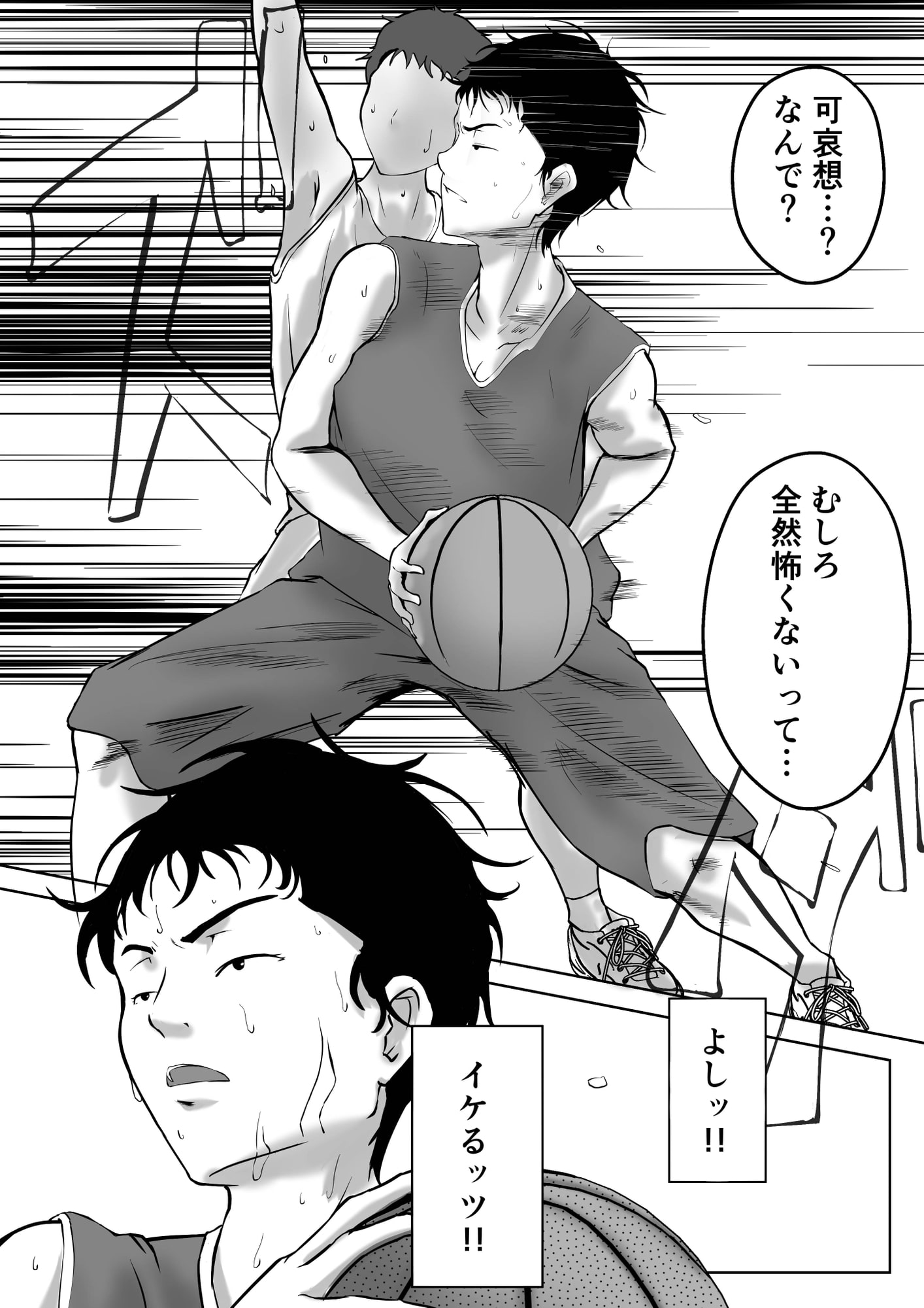 バスケ部センター石田さん