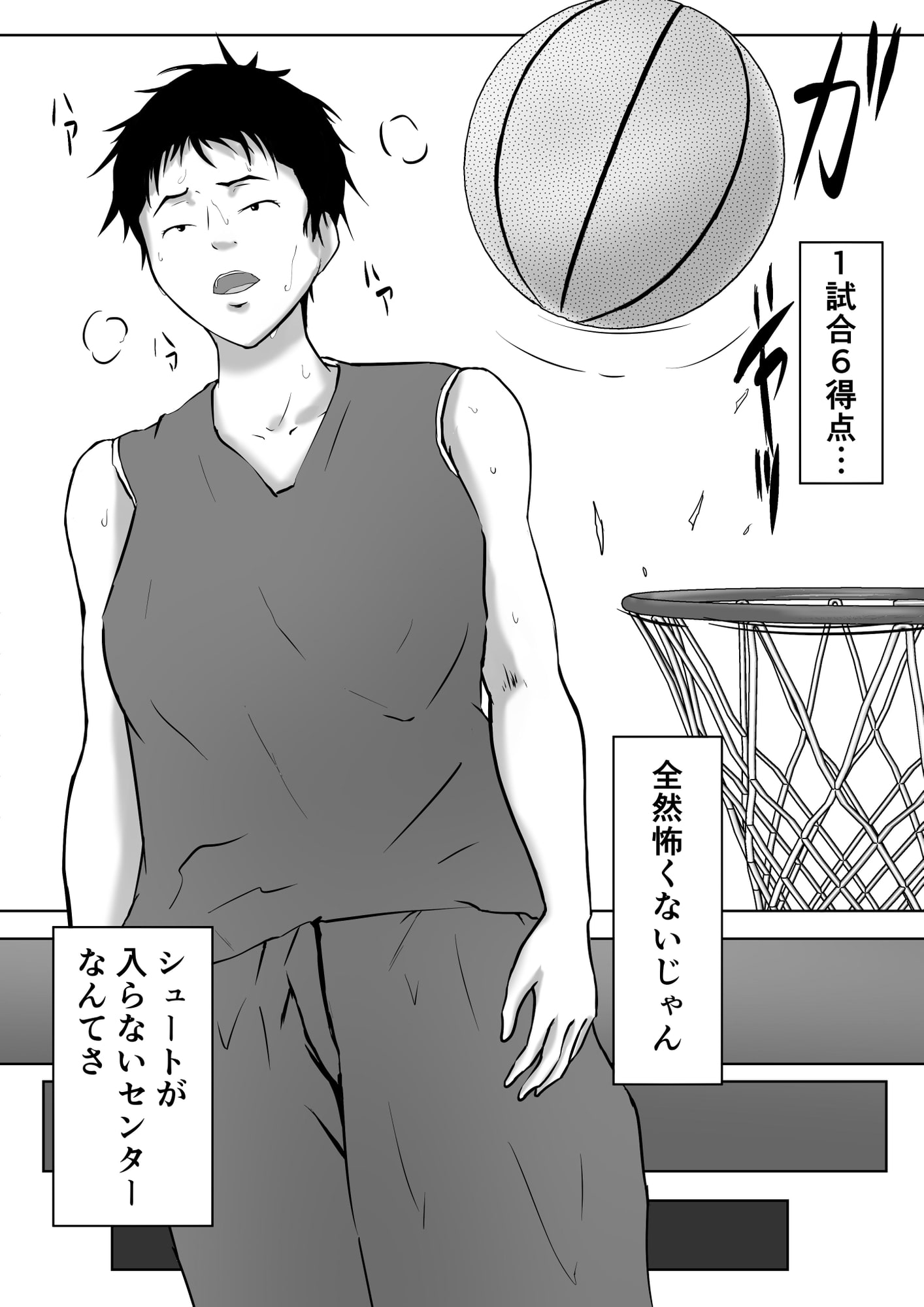バスケ部センター石田さん