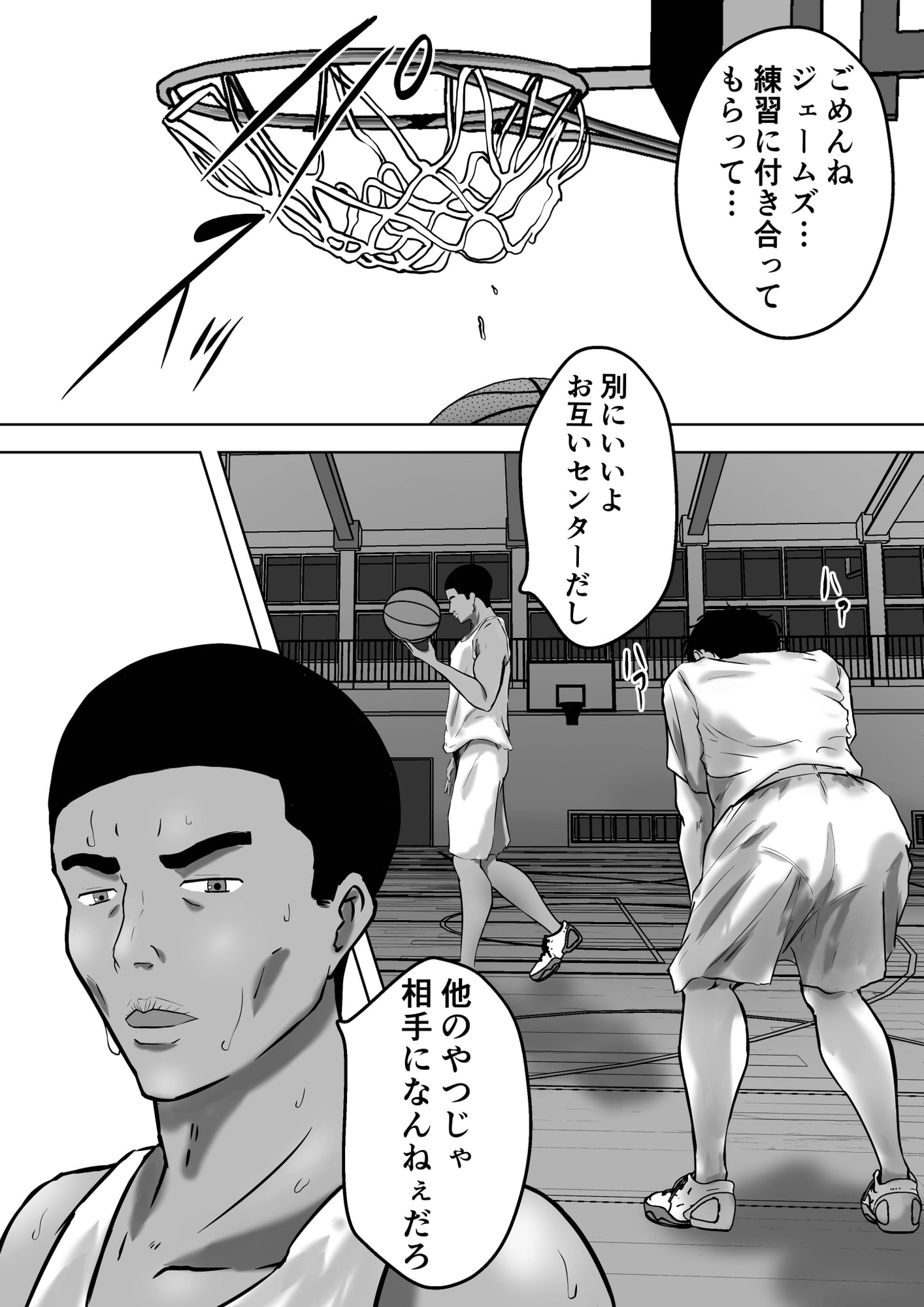 バスケ部センター石田さん