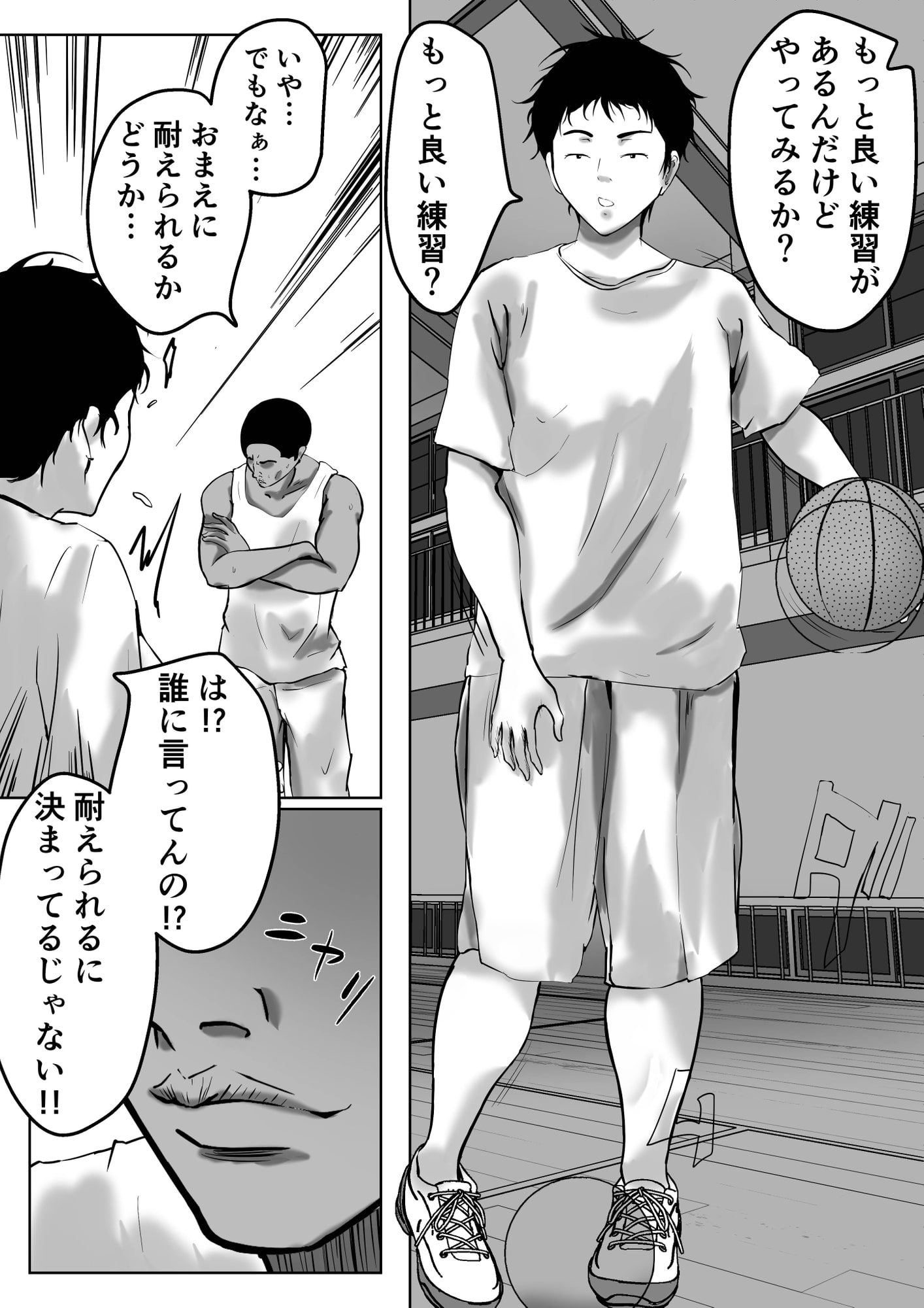 バスケ部センター石田さん