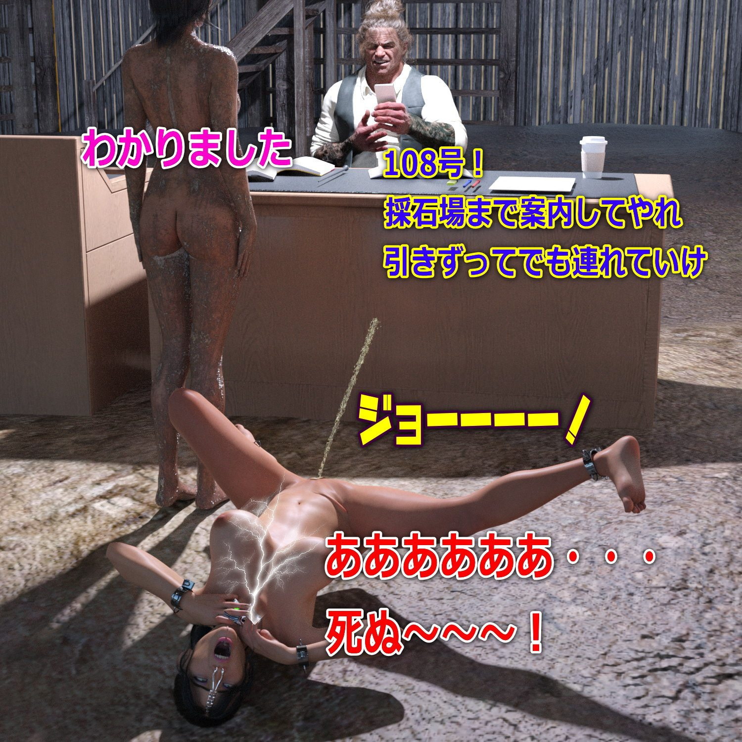 みことのスカトロ羞恥 中編