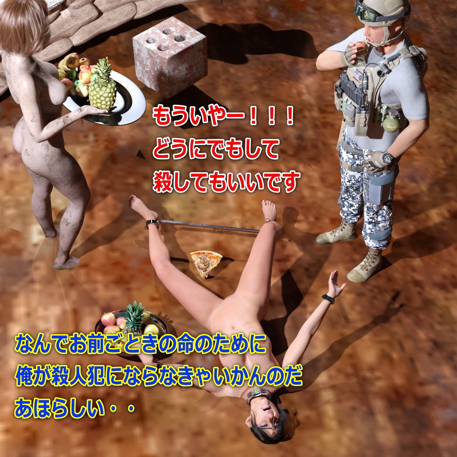 みことのスカトロ羞恥 中編