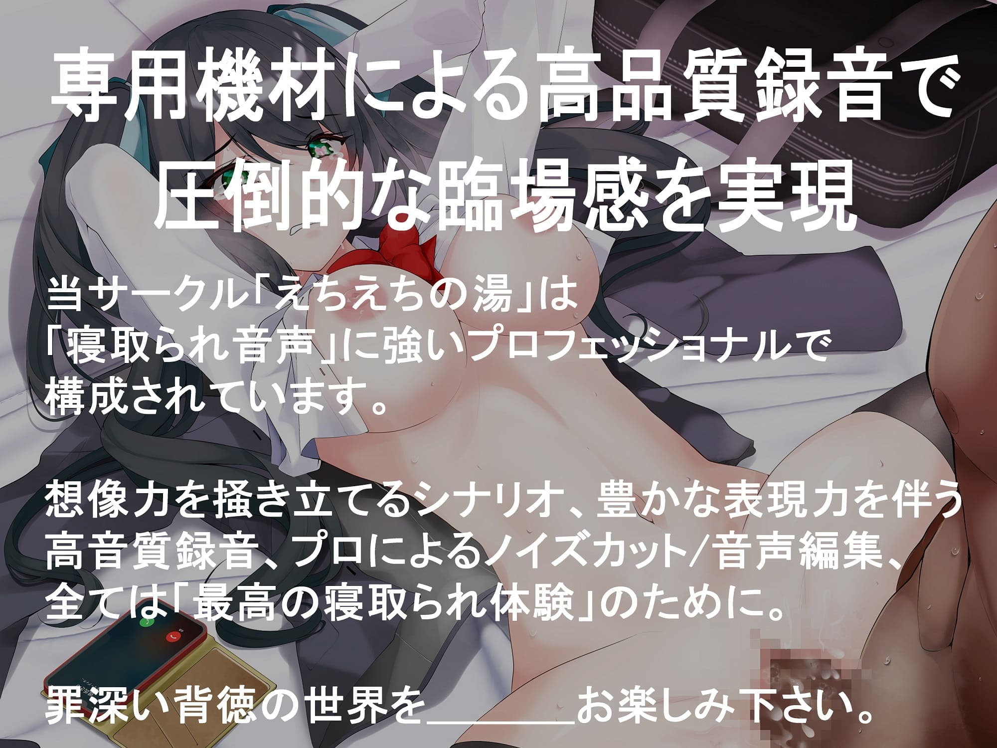 【※下品オホ声】僕が先に好きだったあの子が野球部のイケメンに寝取られセフレにされちゃうお話