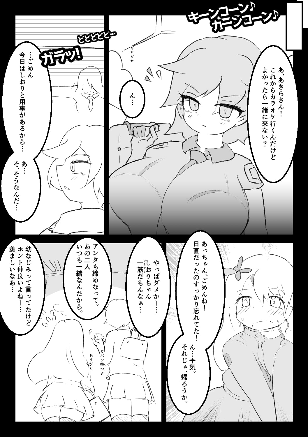 女子校のクールな王子様は私のことが好きすぎる幼なじみでワンコ系の可愛い彼女