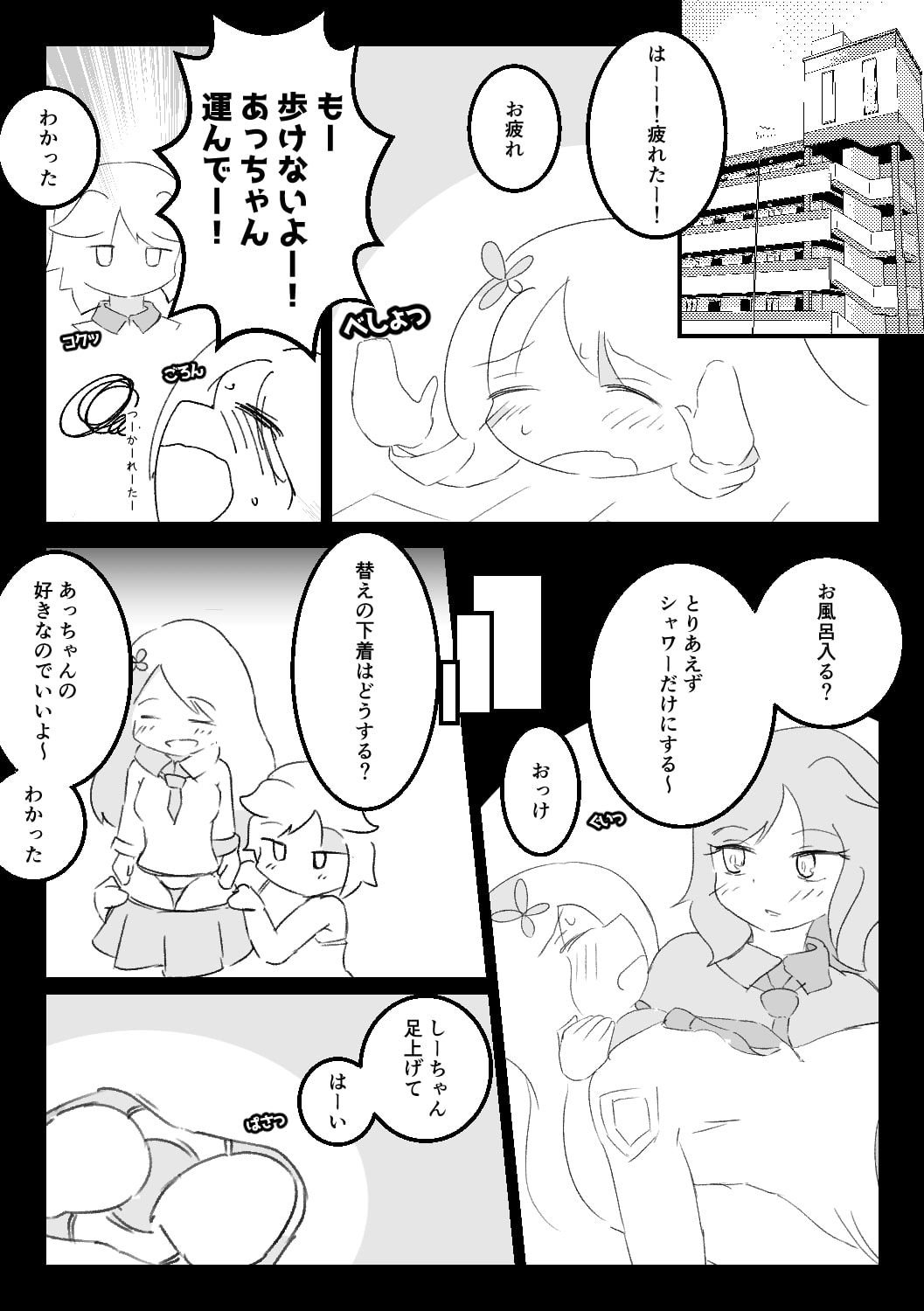 女子校のクールな王子様は私のことが好きすぎる幼なじみでワンコ系の可愛い彼女