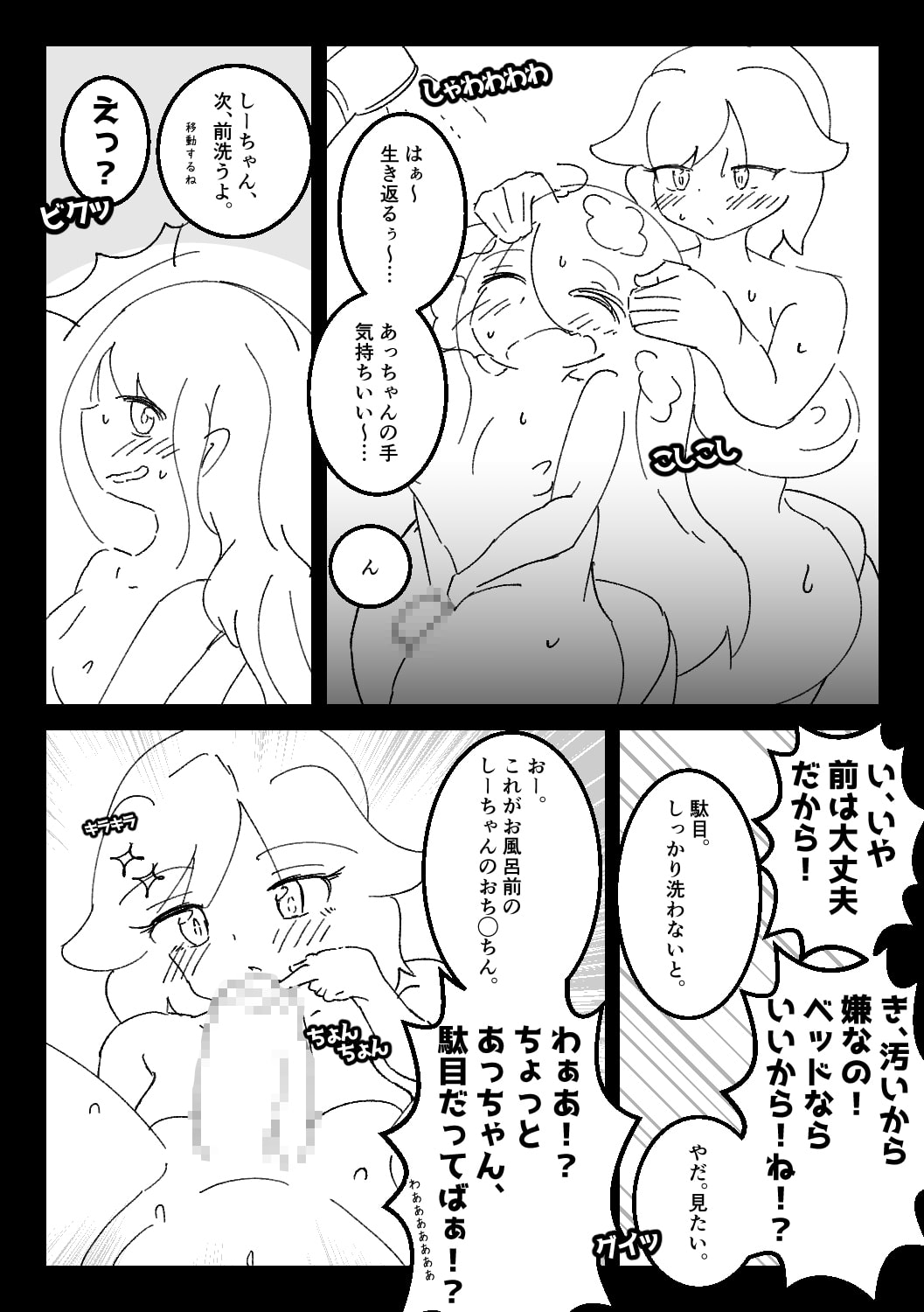 女子校のクールな王子様は私のことが好きすぎる幼なじみでワンコ系の可愛い彼女