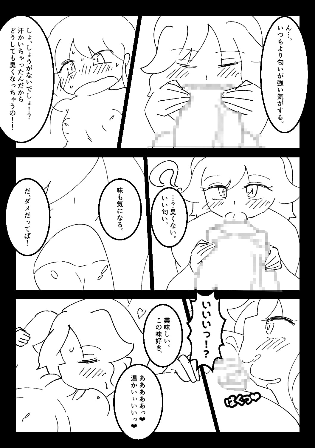 女子校のクールな王子様は私のことが好きすぎる幼なじみでワンコ系の可愛い彼女