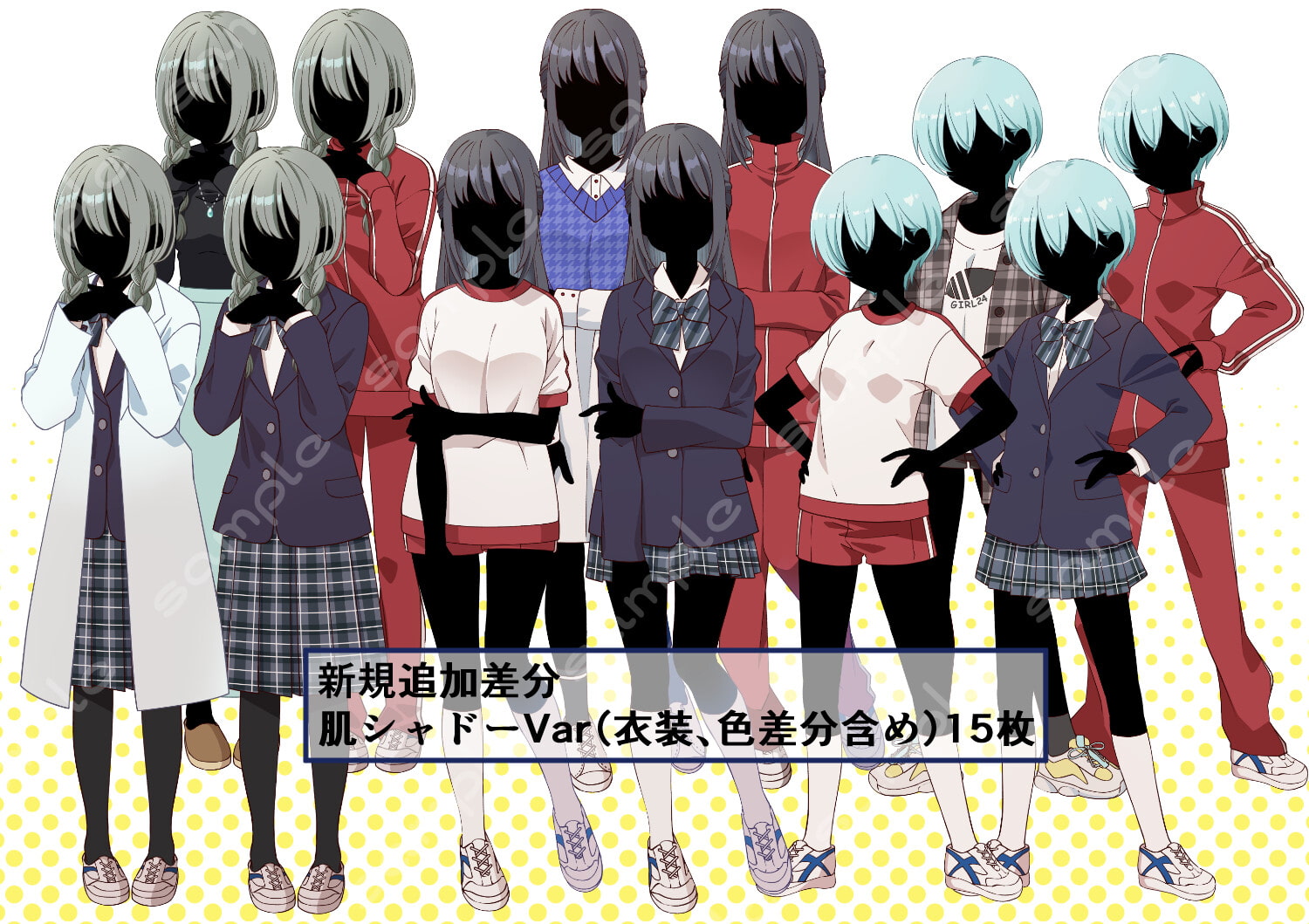 立ち絵素材_女子学生3体セット(服装差分多め)