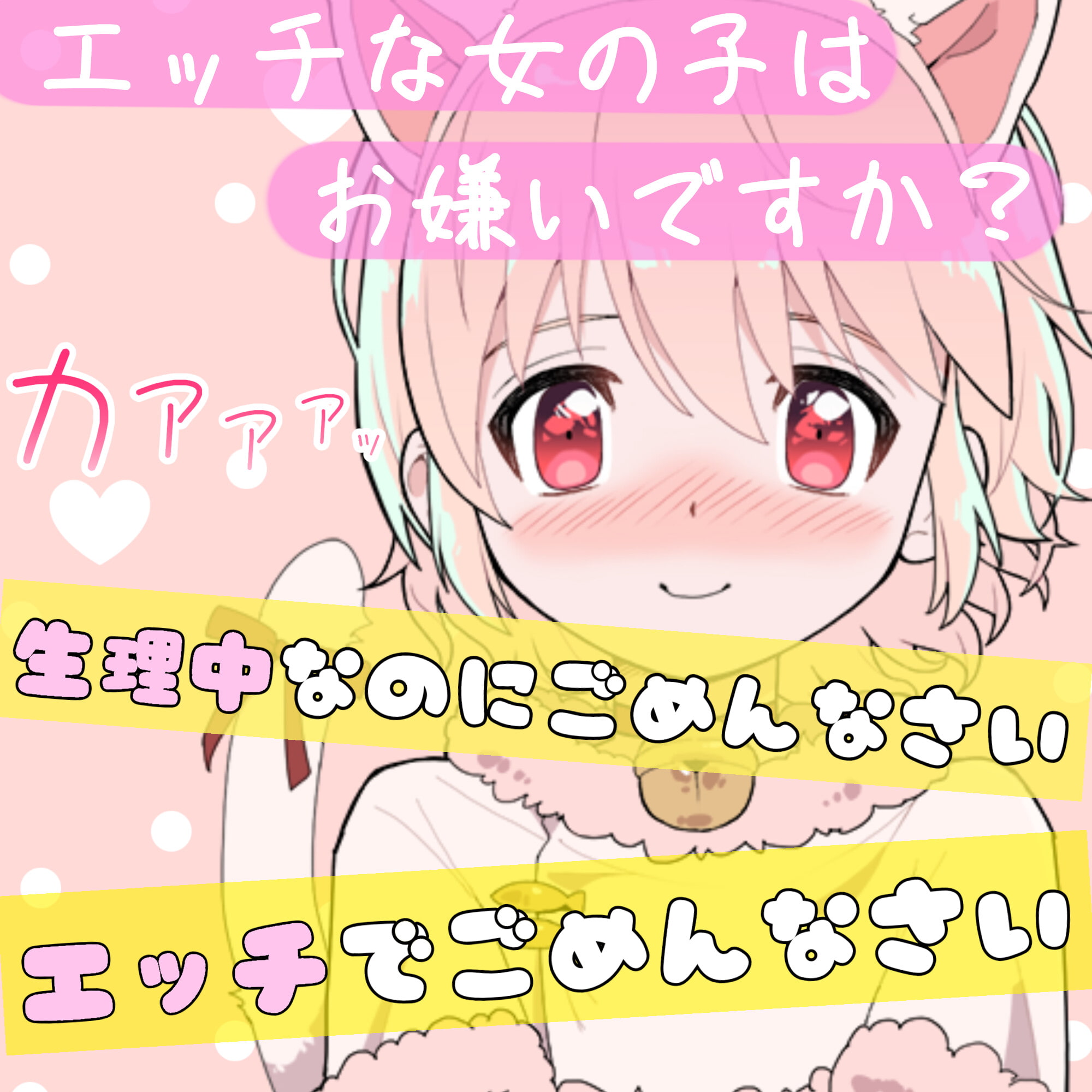 【❄オナニー実演❄】現役声優が生理中にガチ★オナニー‼️開始早々もうイきそう⁉️常に寸止め状態な焦らしオナニー✨ムラムラ全開★ガチ生理中のお喋り1人エッチ❄