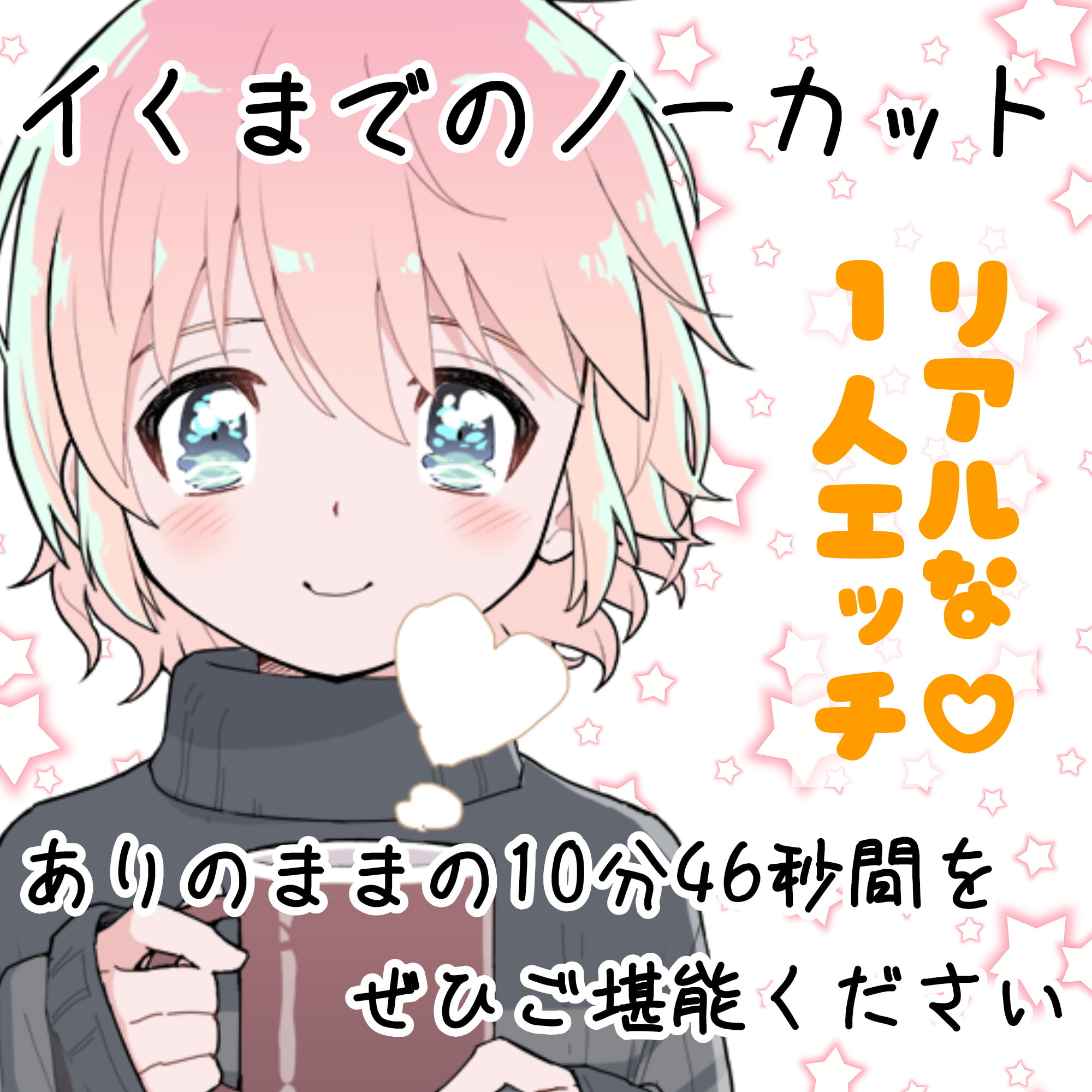 【❄オナニー実演❄】現役声優が生理中にガチ★オナニー‼️開始早々もうイきそう⁉️常に寸止め状態な焦らしオナニー✨ムラムラ全開★ガチ生理中のお喋り1人エッチ❄