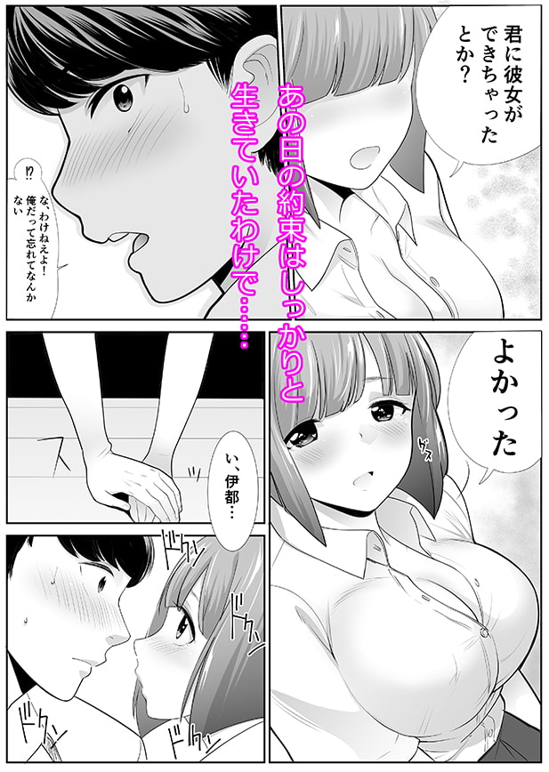 幼なじみが巨乳になって戻ってきた件