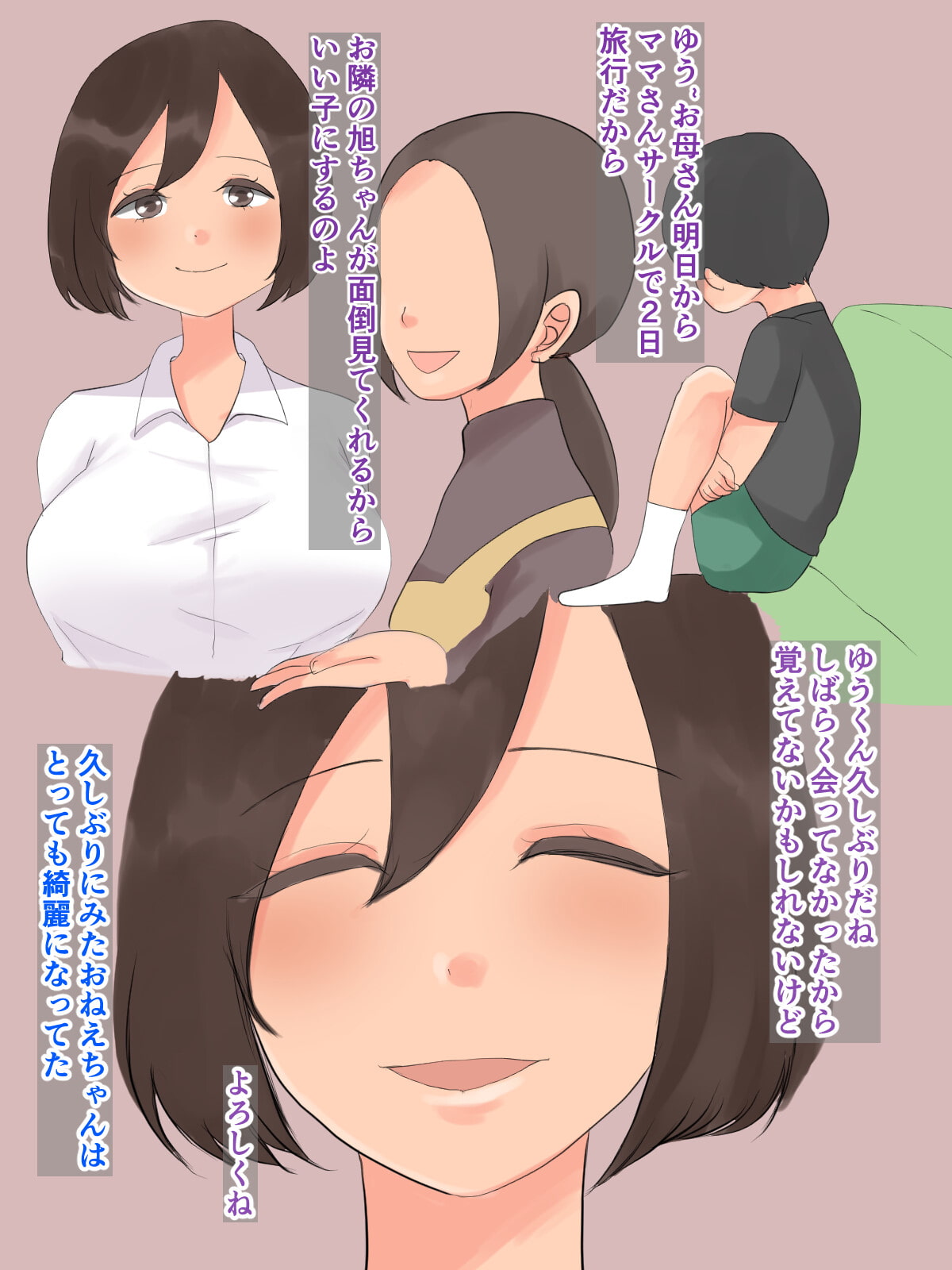 隣のおねえちゃんに初めて精通させられてラブラブセックス