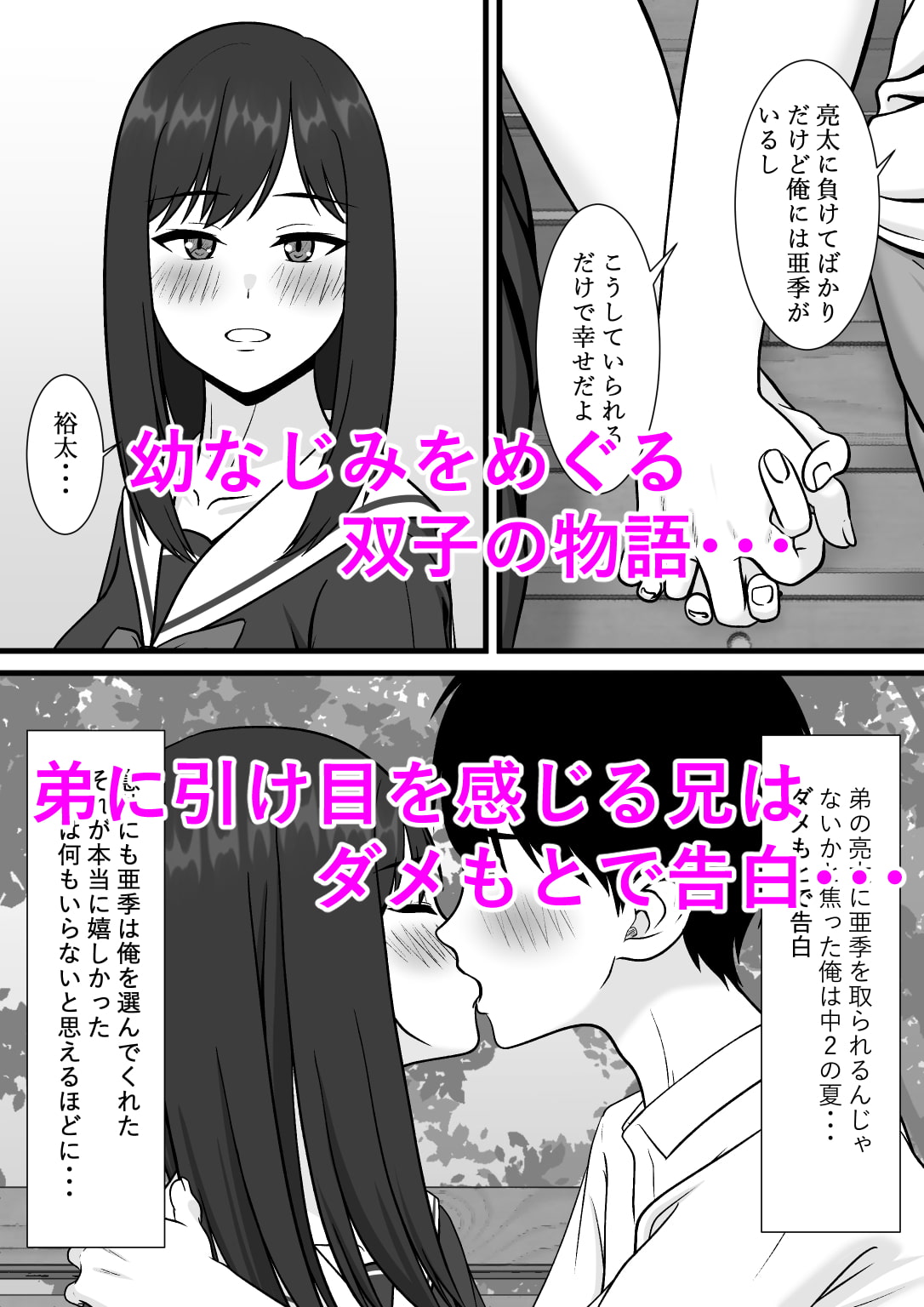 一度だけって言ったのに・・・