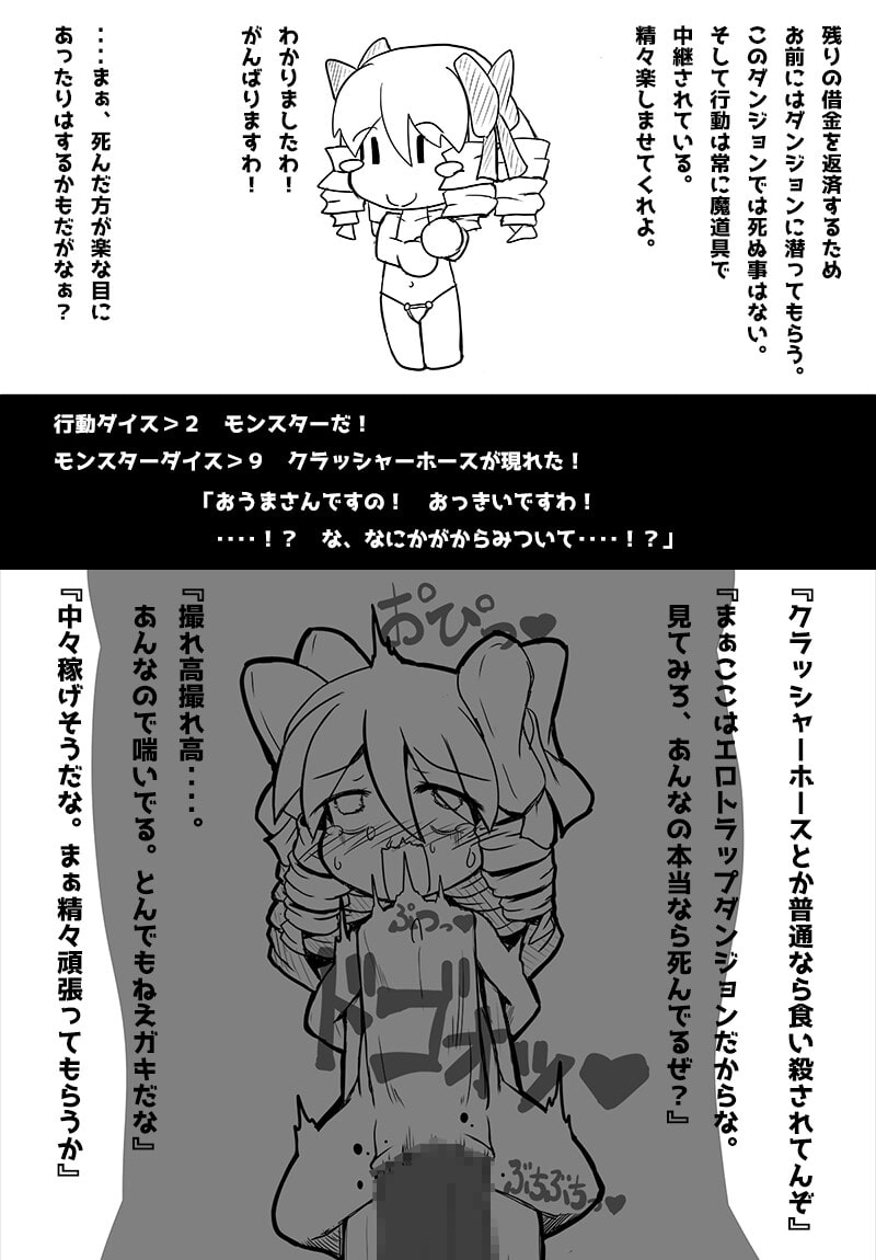 即敗北する姫様～前略・お姫様は異世界転移したので冒険者になりました～その3