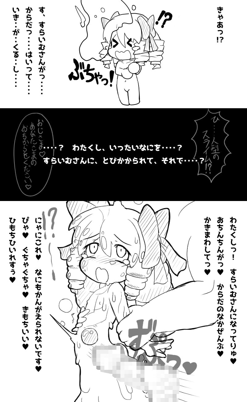 即敗北する姫様～前略・お姫様は異世界転移したので冒険者になりました～その3