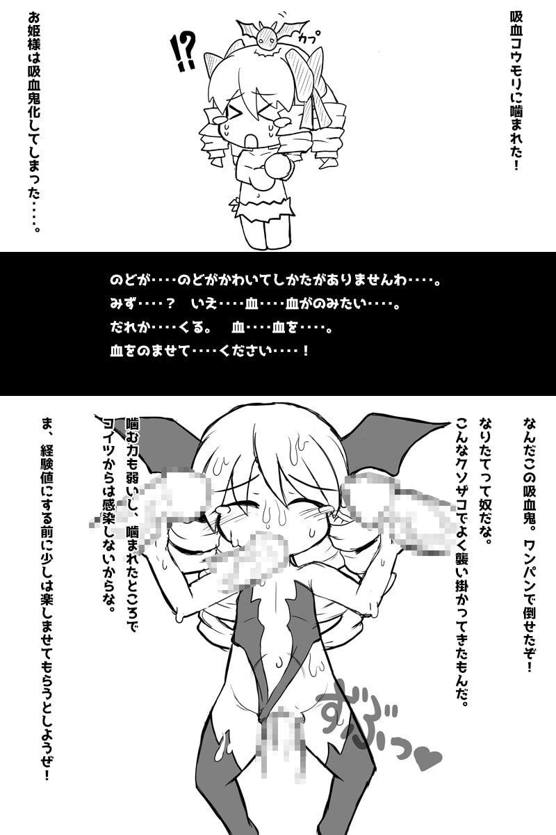 即敗北する姫様～前略・お姫様は異世界転移したので冒険者になりました～その3