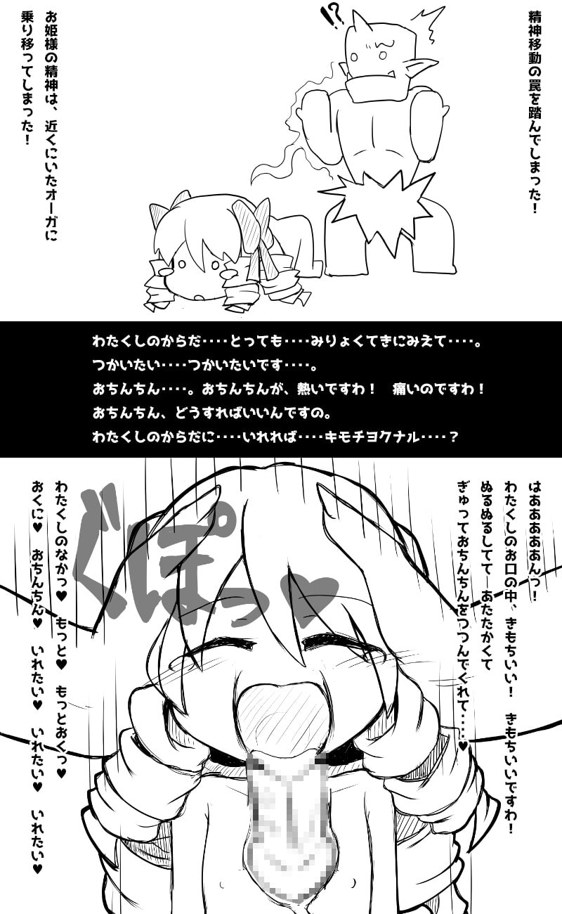 即敗北する姫様～前略・お姫様は異世界転移したので冒険者になりました～その3