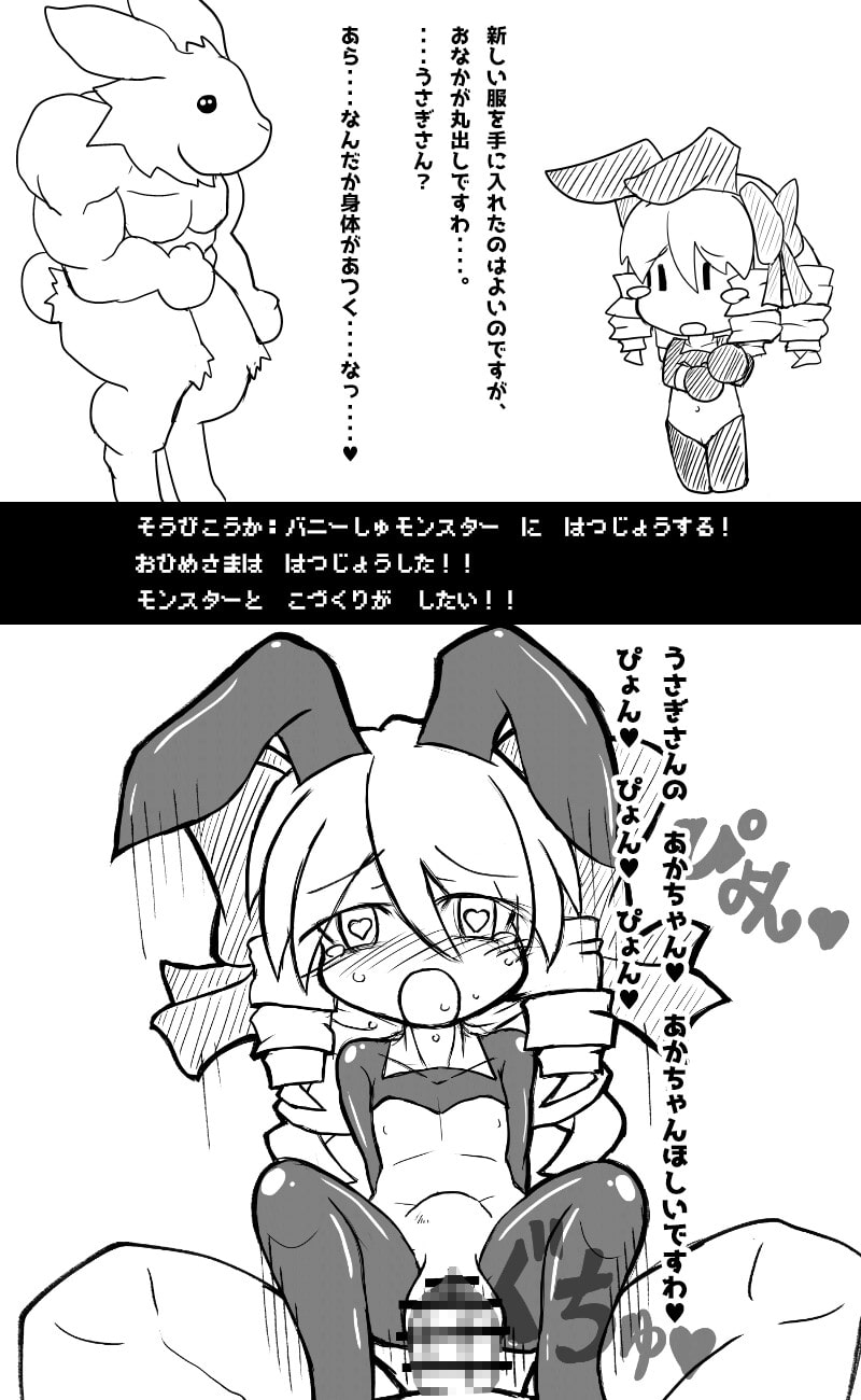 即敗北する姫様～前略・お姫様は異世界転移したので冒険者になりました～その3