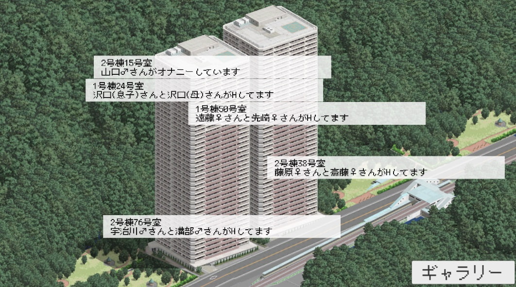 全室盛んなマンション