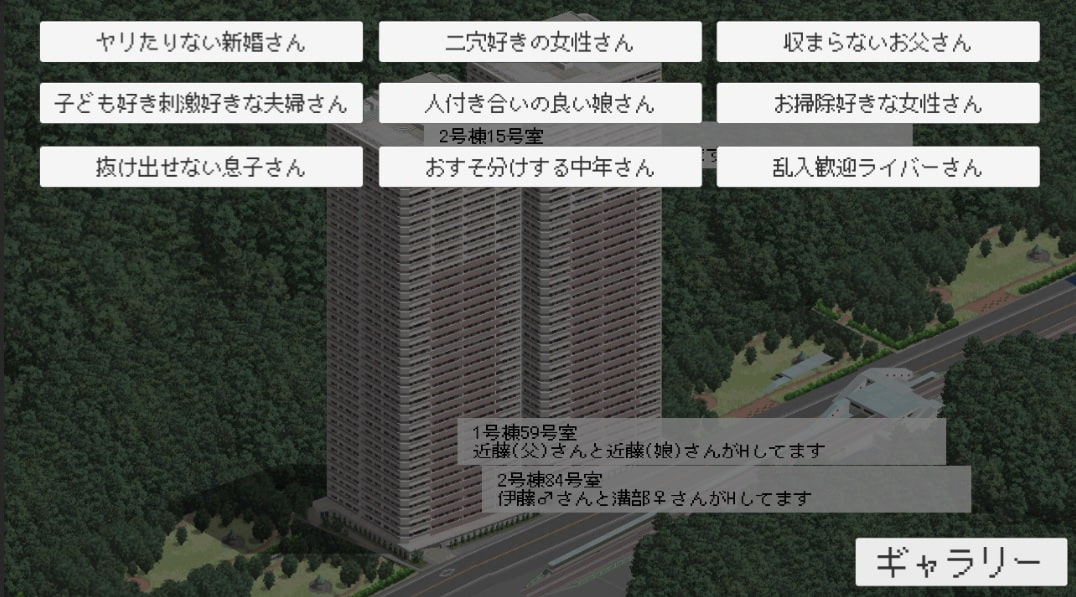 全室盛んなマンション