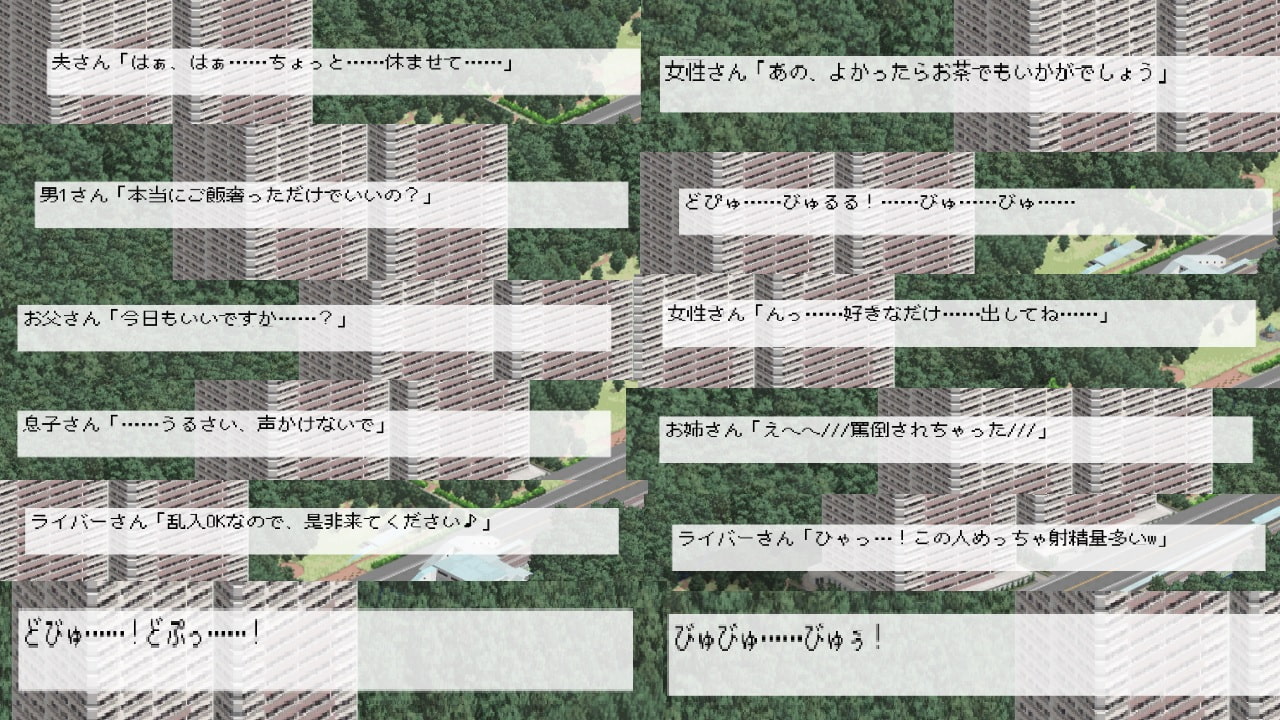 全室盛んなマンション