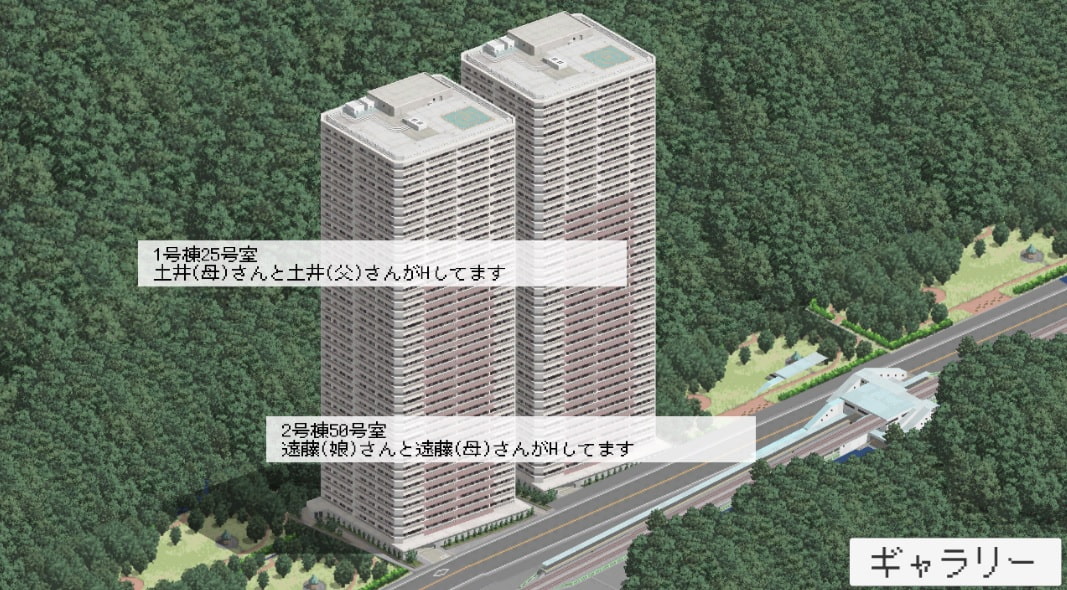 全室盛んなマンション