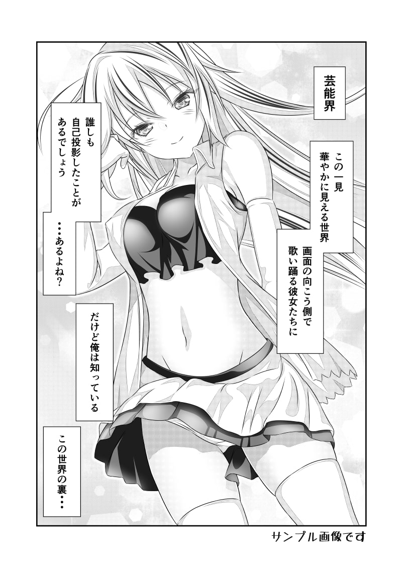 女体化チートが想像以上に万能すぎた その14