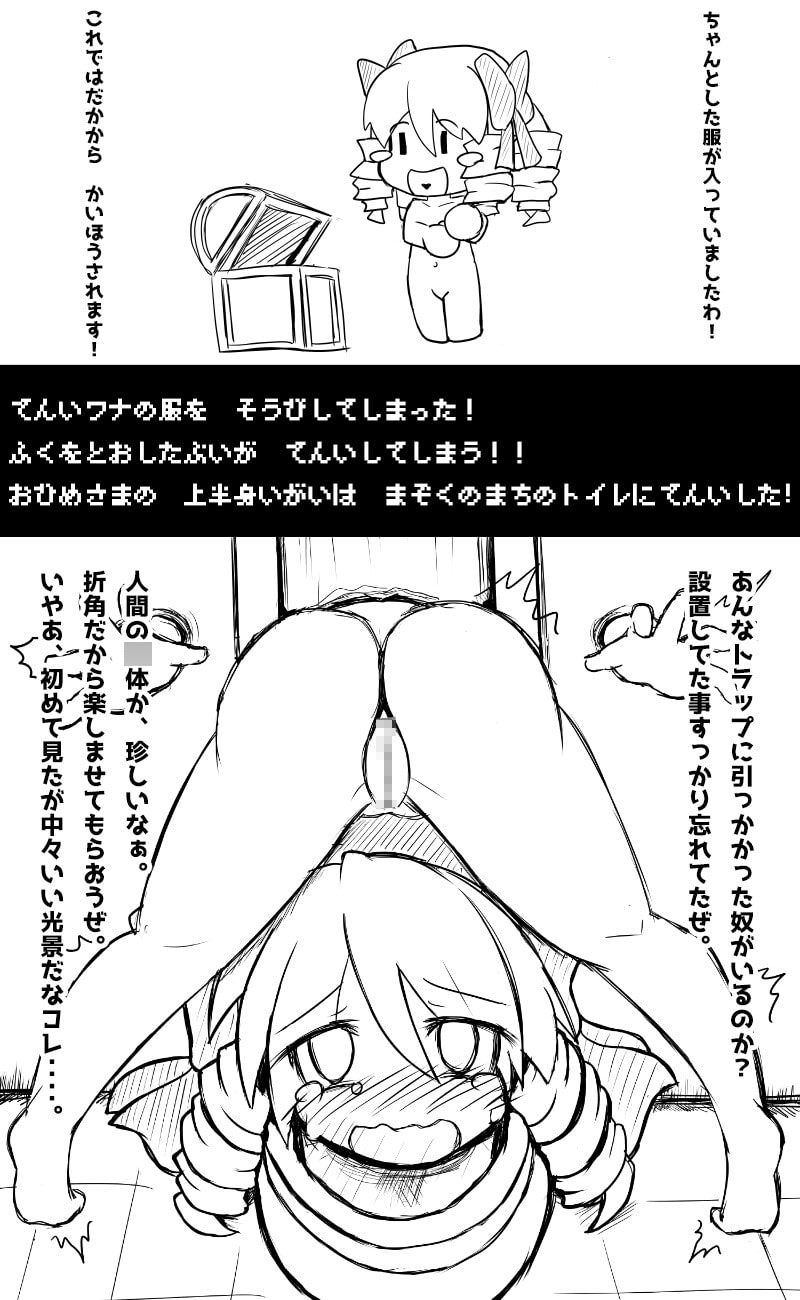 即敗北する姫様~前略・お姫様は異世界転移したので冒険者になりました~バッドエンド編その1