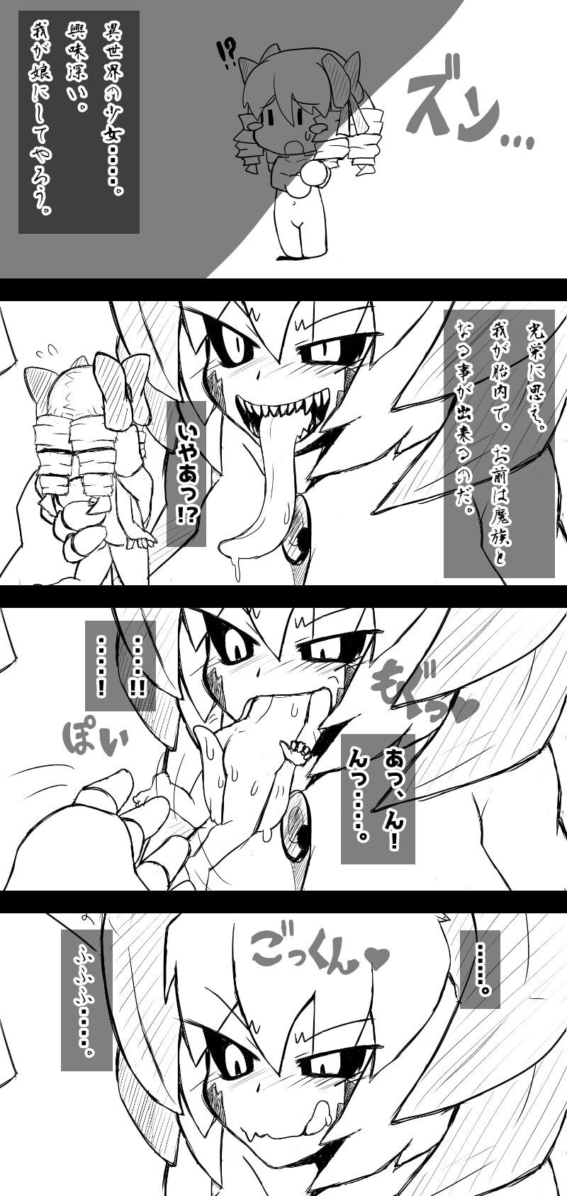 即敗北する姫様~前略・お姫様は異世界転移したので冒険者になりました~バッドエンド編その1
