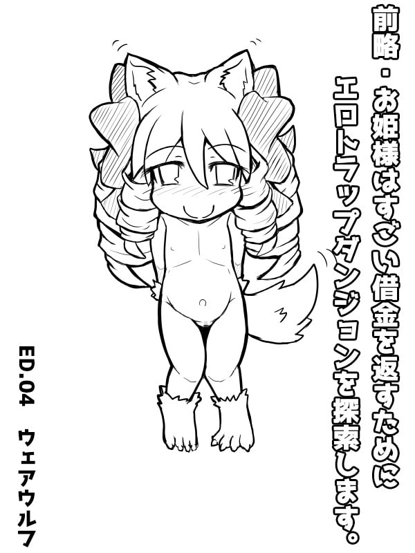 即敗北する姫様~前略・お姫様は異世界転移したので冒険者になりました~バッドエンド編その1