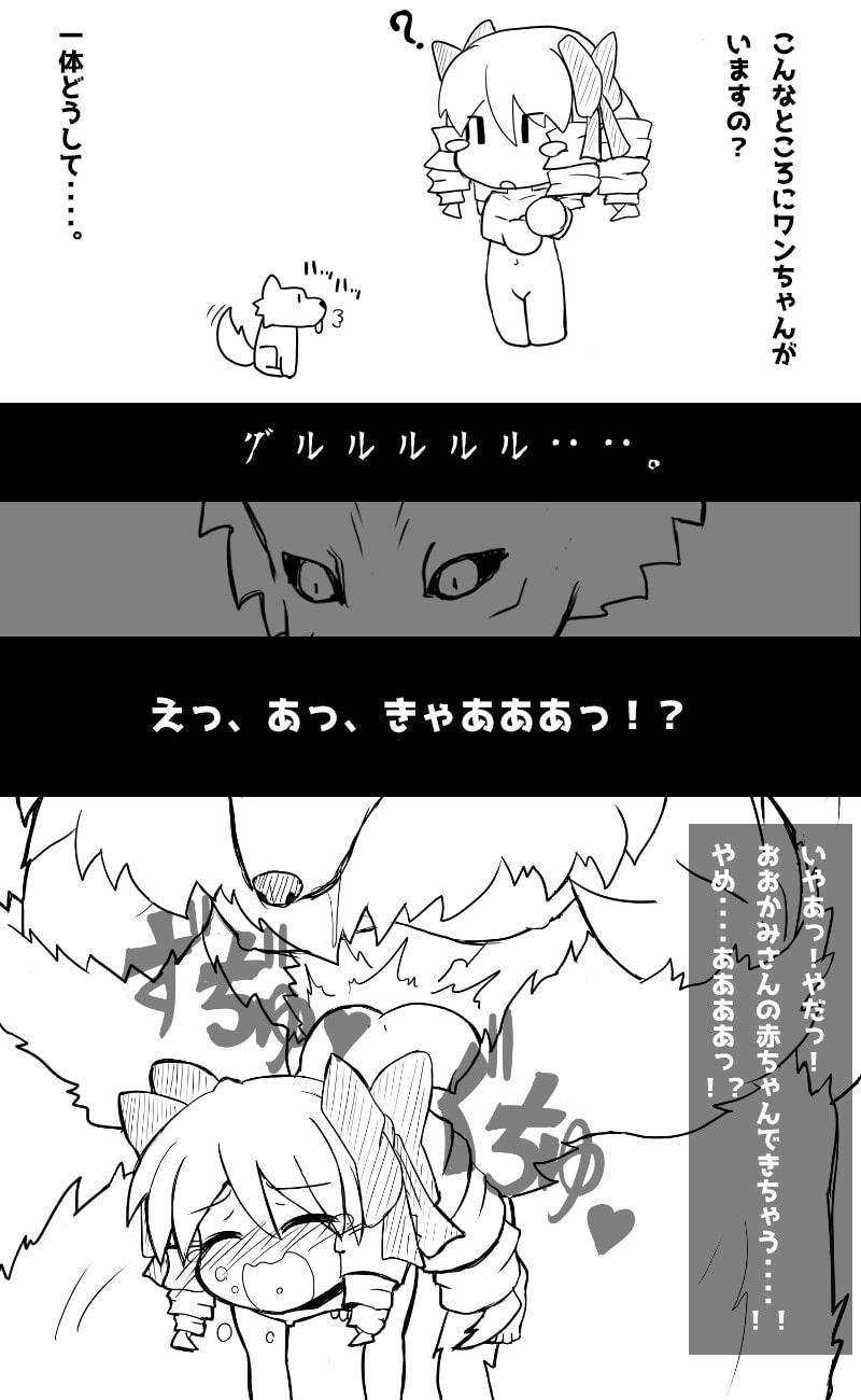 即敗北する姫様~前略・お姫様は異世界転移したので冒険者になりました~バッドエンド編その1
