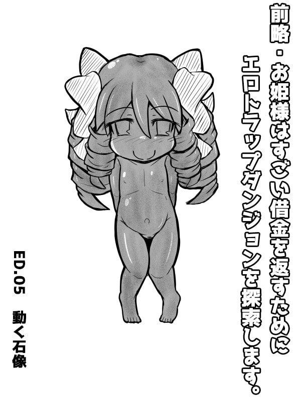 即敗北する姫様~前略・お姫様は異世界転移したので冒険者になりました~バッドエンド編その1