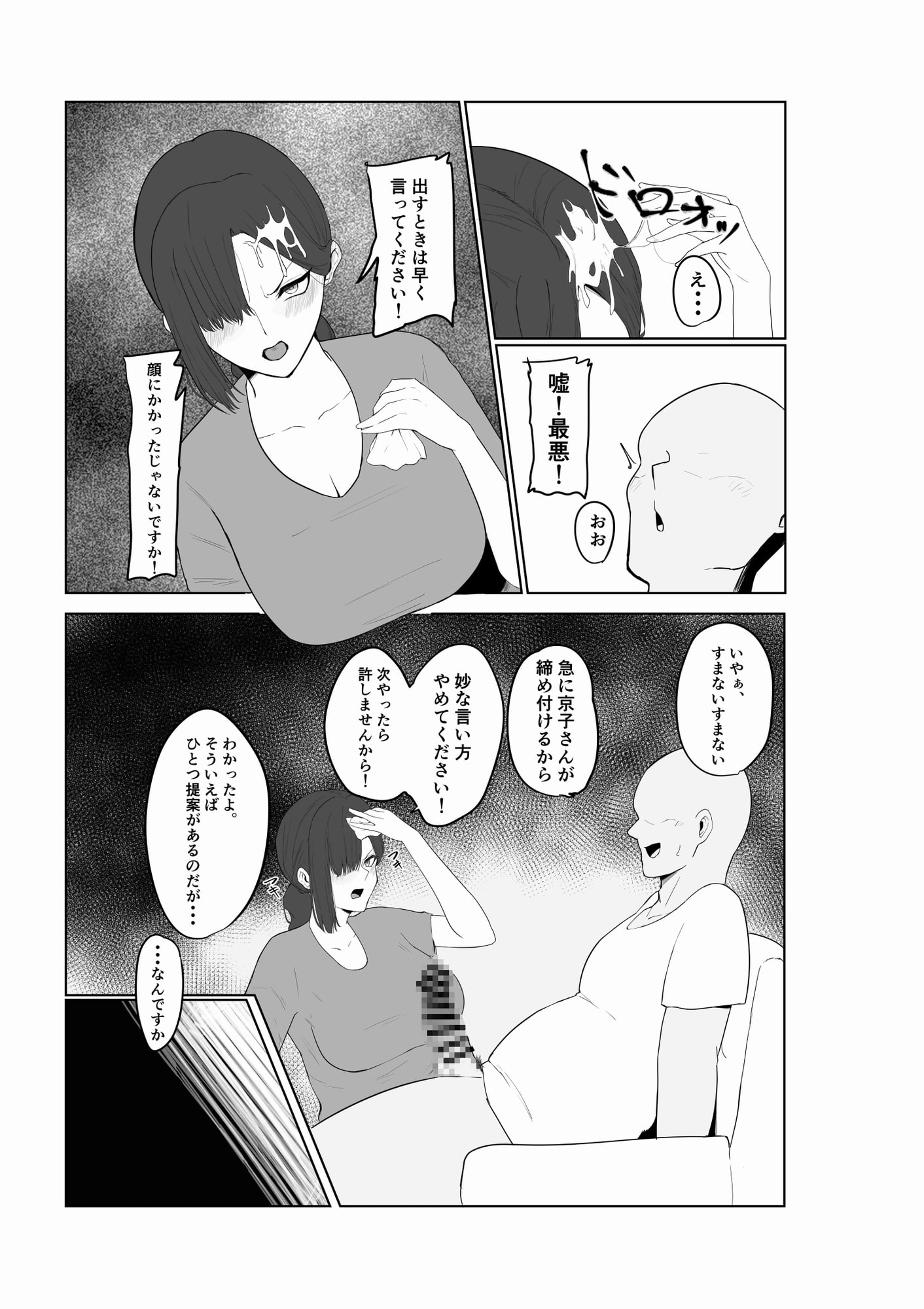 寝取られ団地妻