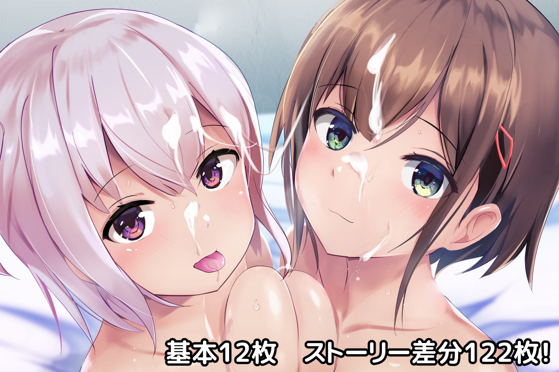 流されやすい妹が連れてきた友達がセックスに興味深々すぎた話