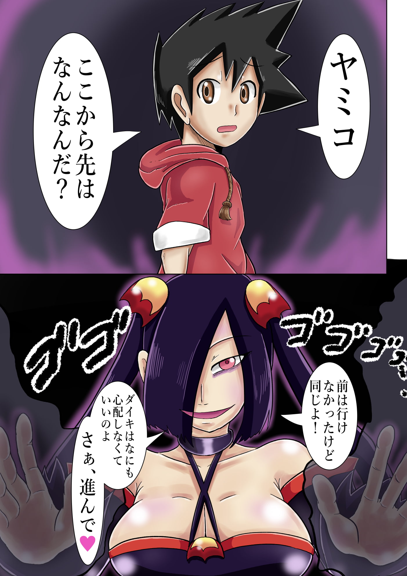 学校の怪談だより ヤミコの思惑