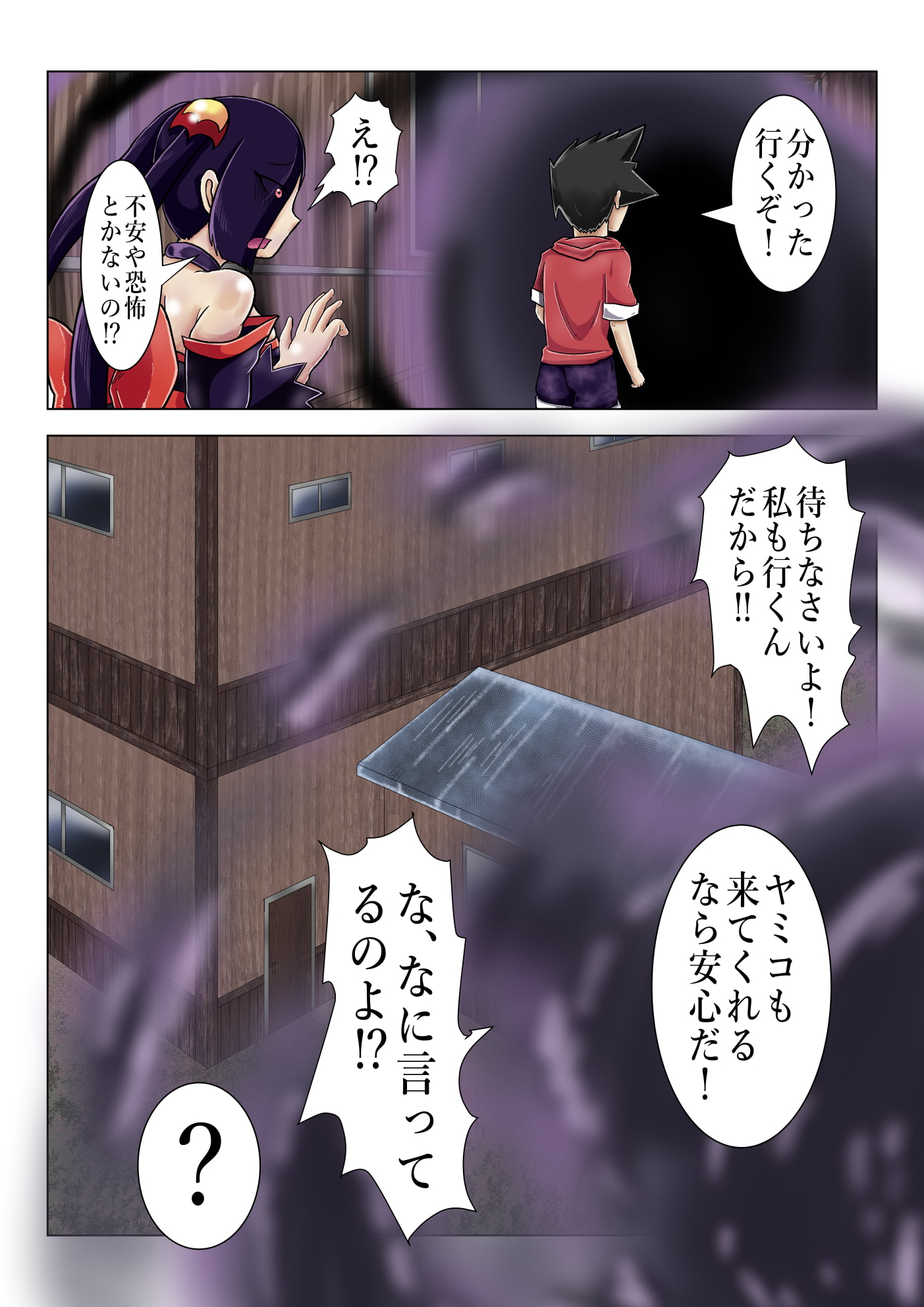 学校の怪談だより ヤミコの思惑