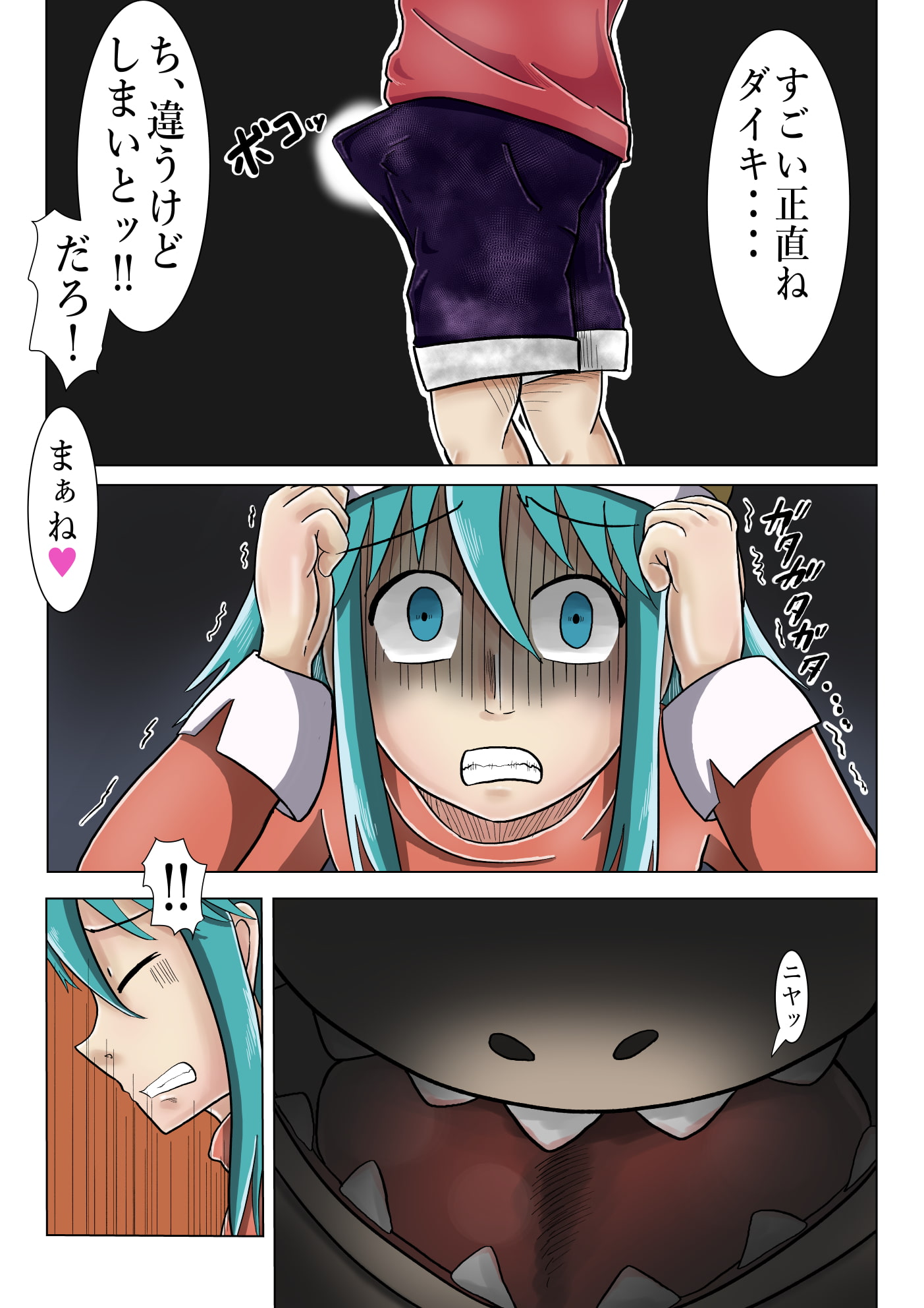 学校の怪談だより ヤミコの思惑