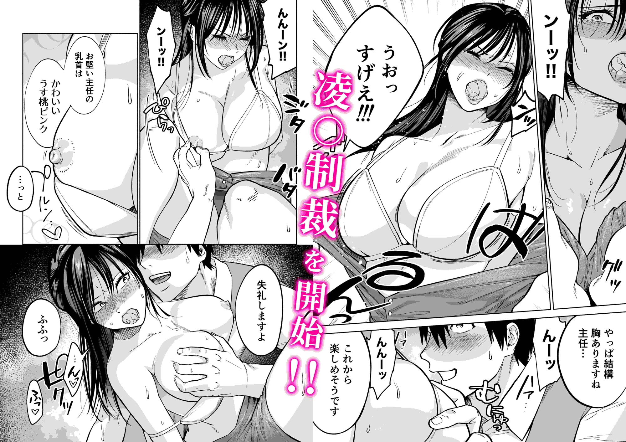 シャワー オナニー 漫画