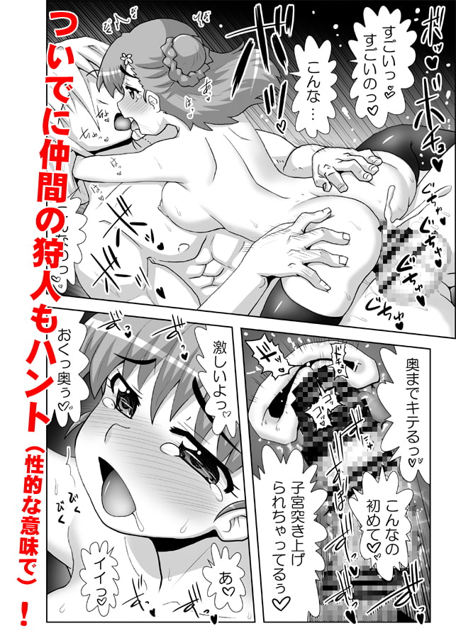 異世界☆もしも最強悪魔の息子が狩人になったら?